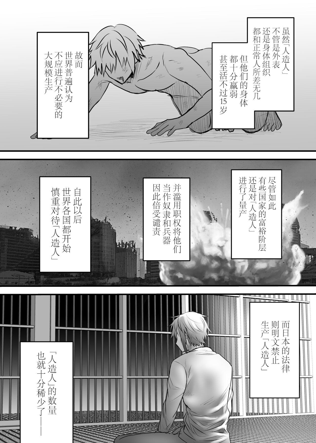 Milf Cougar 懐胎神書 - Original Off - Page 4