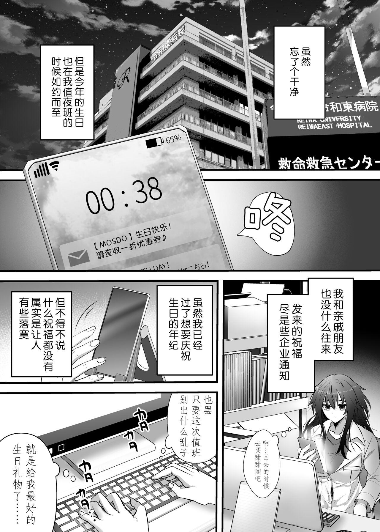 Jerkoff 懐胎神書 - Original Jocks - Page 6