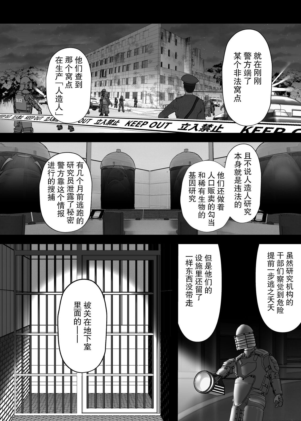 Milf Cougar 懐胎神書 - Original Off - Page 8