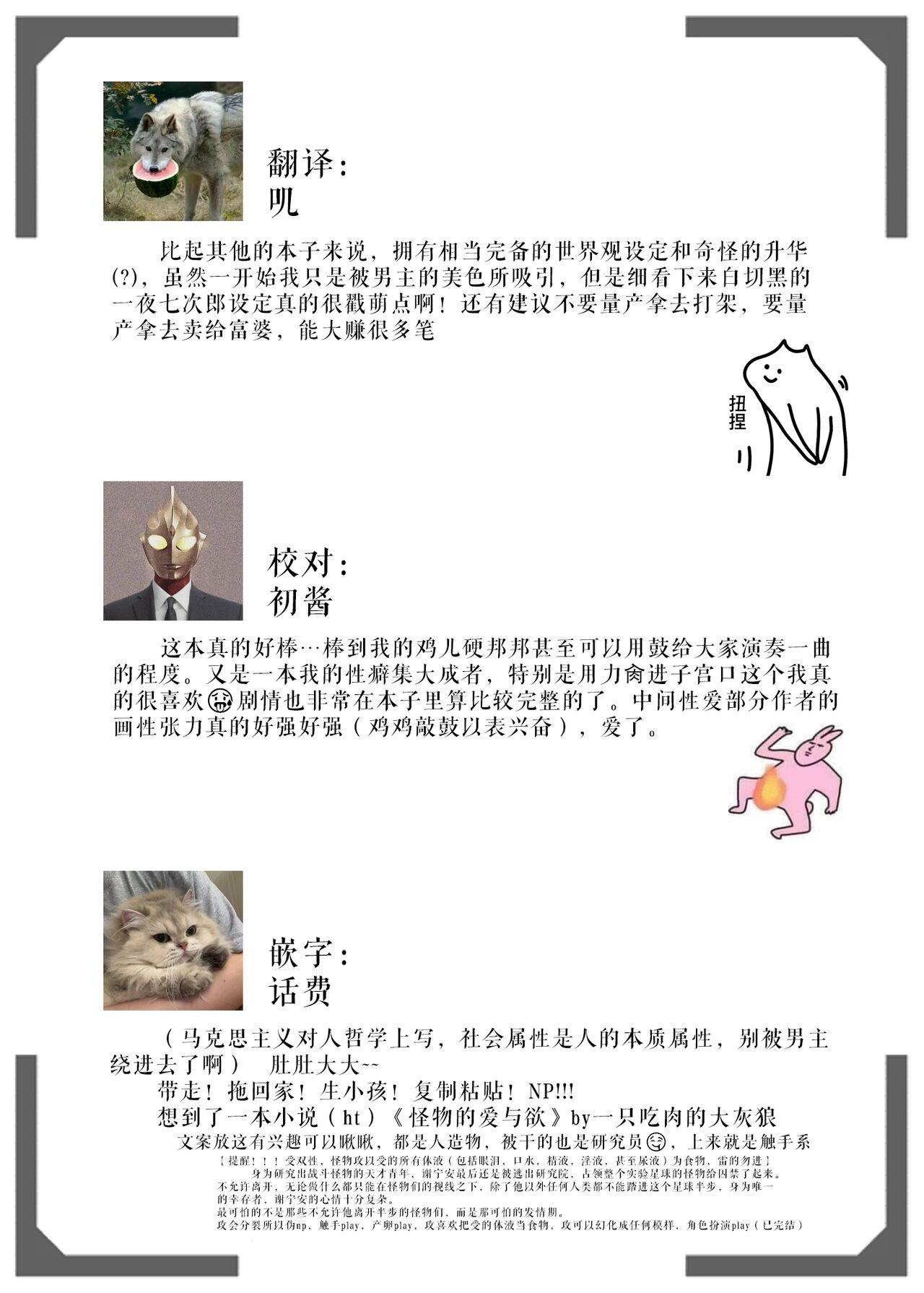 Milf Cougar 懐胎神書 - Original Off - Page 84