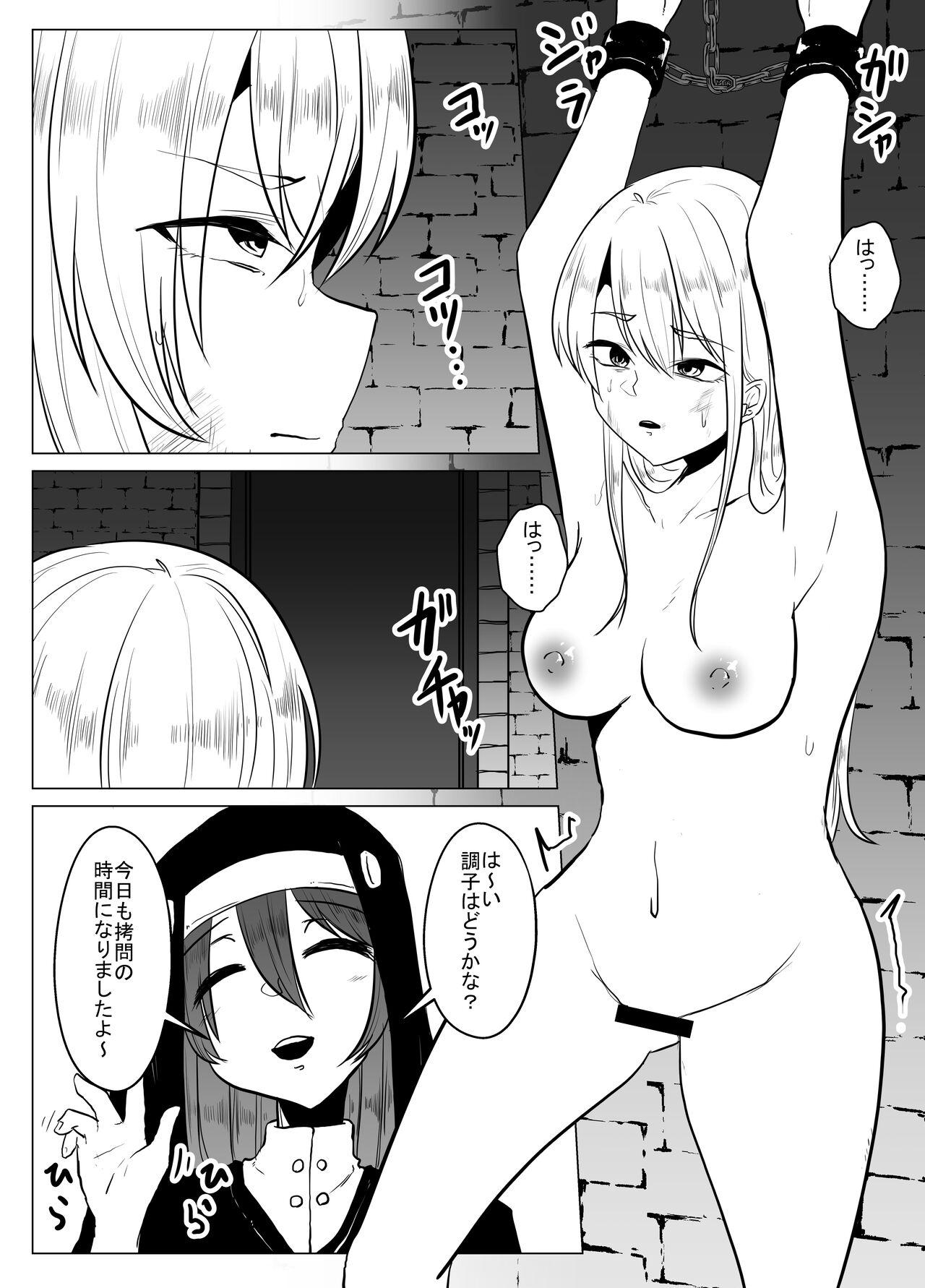 4some Joketsu 蟲 Ni 堕Tsu - Original Mulher - Page 3