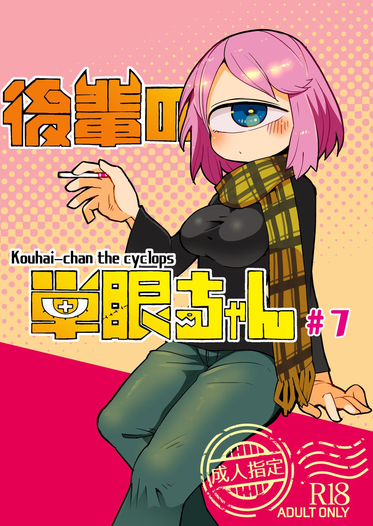 [AstroQube (masha)] Kouhai no Tangan-chan #7 | Kouhai-chan the Cyclops #7 [English] [Digital] 0
