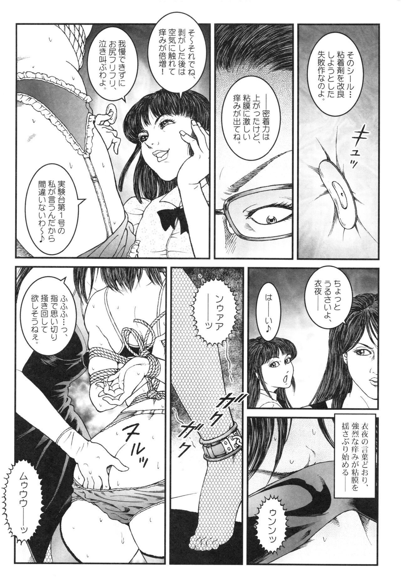 Gay Orgy Otokonoko Kankin Jikken Smoking - Page 10