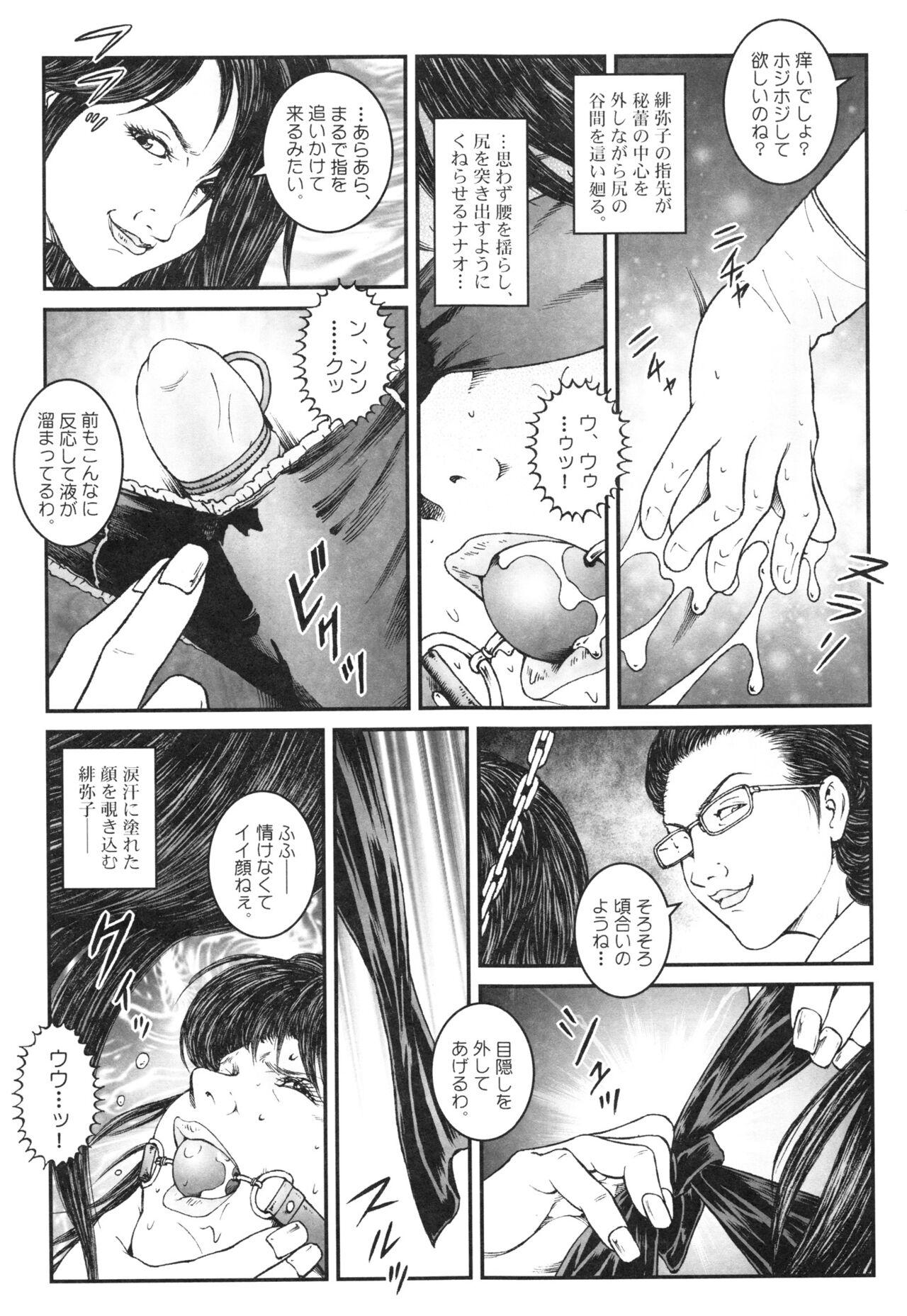 Gay Orgy Otokonoko Kankin Jikken Smoking - Page 11