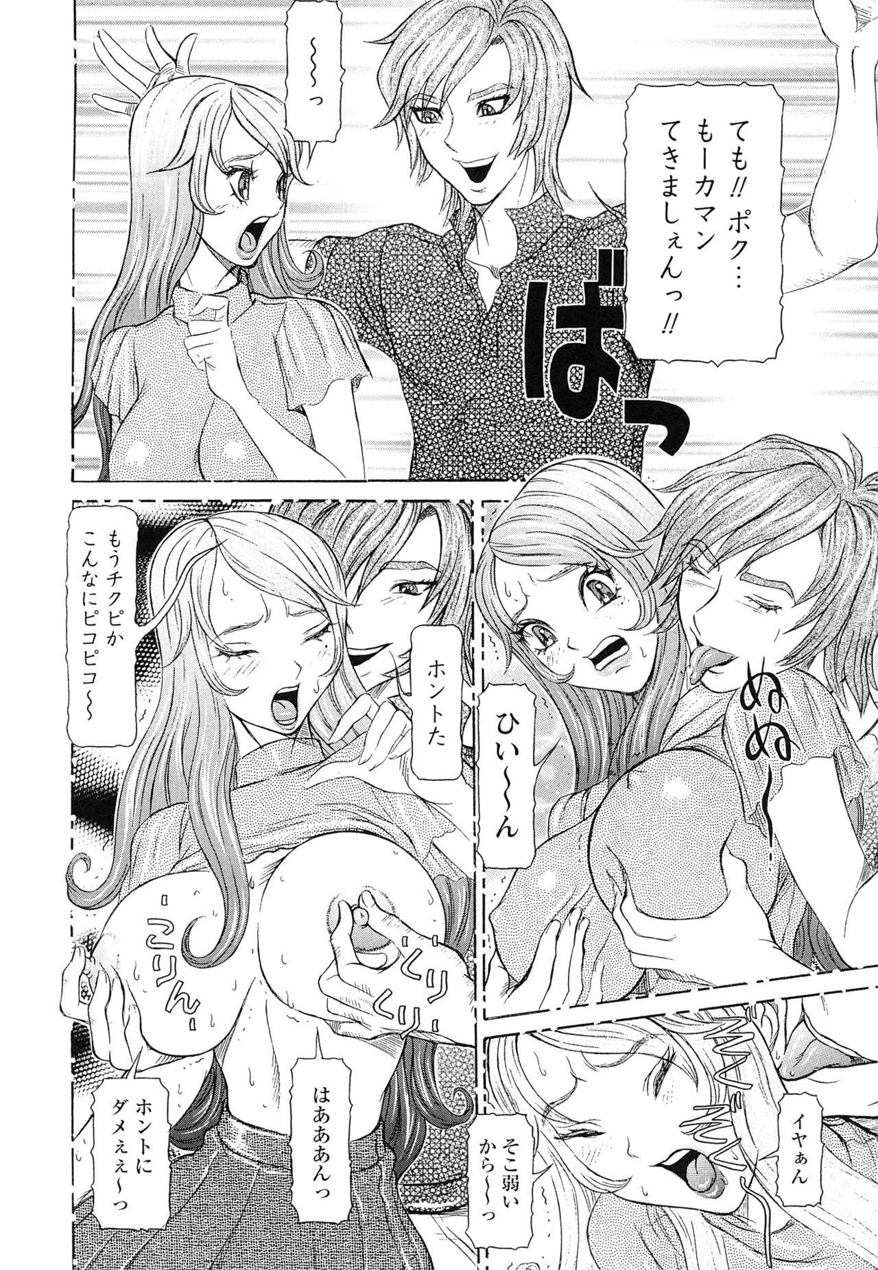 Girls Sei Ningyou No Kuni Teenage - Page 10