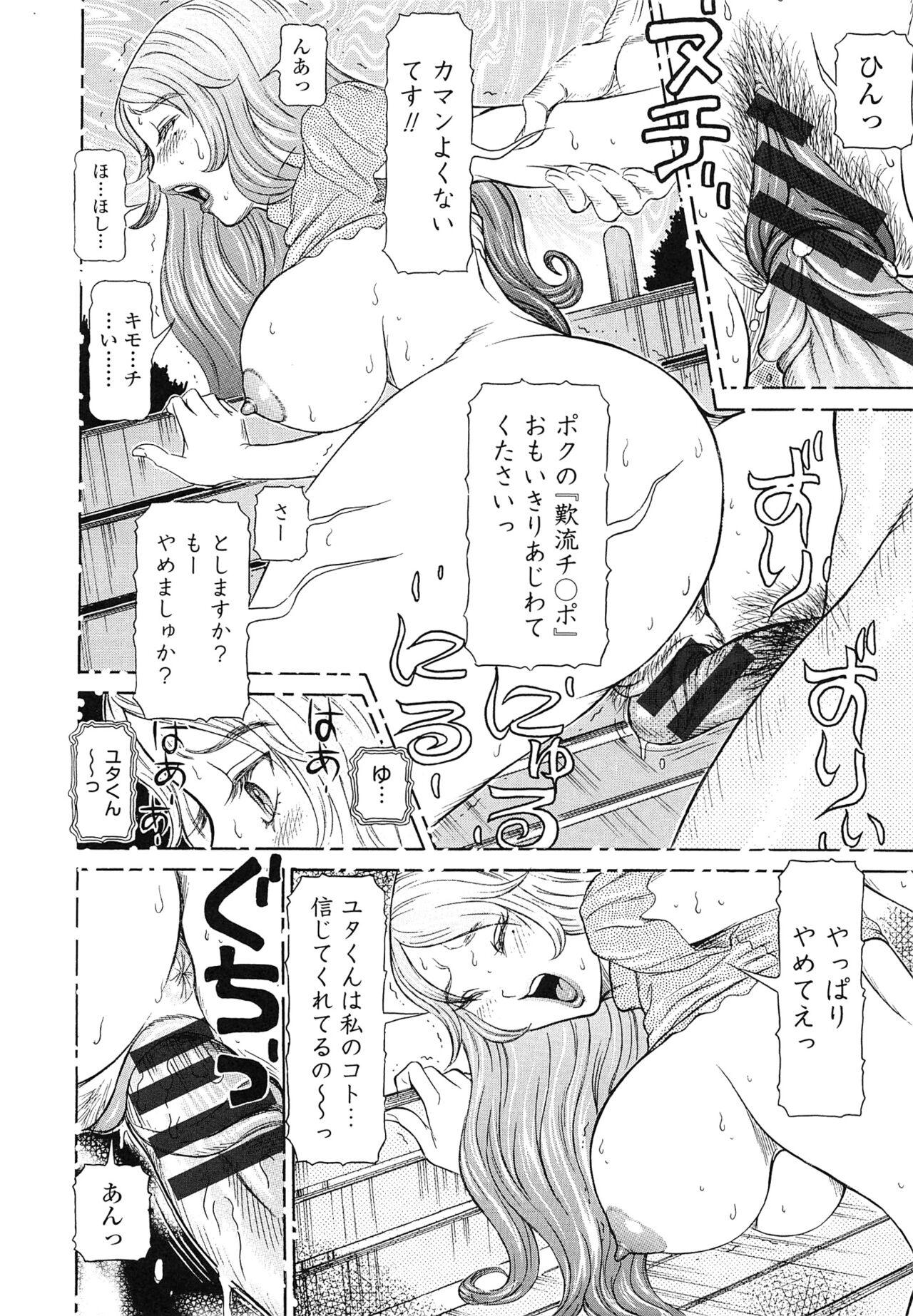 Swallow Sei Ningyou No Kuni Virgin - Page 12