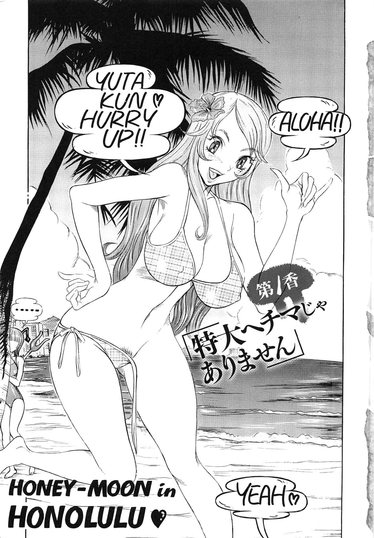 Girls Sei Ningyou No Kuni Teenage - Page 5