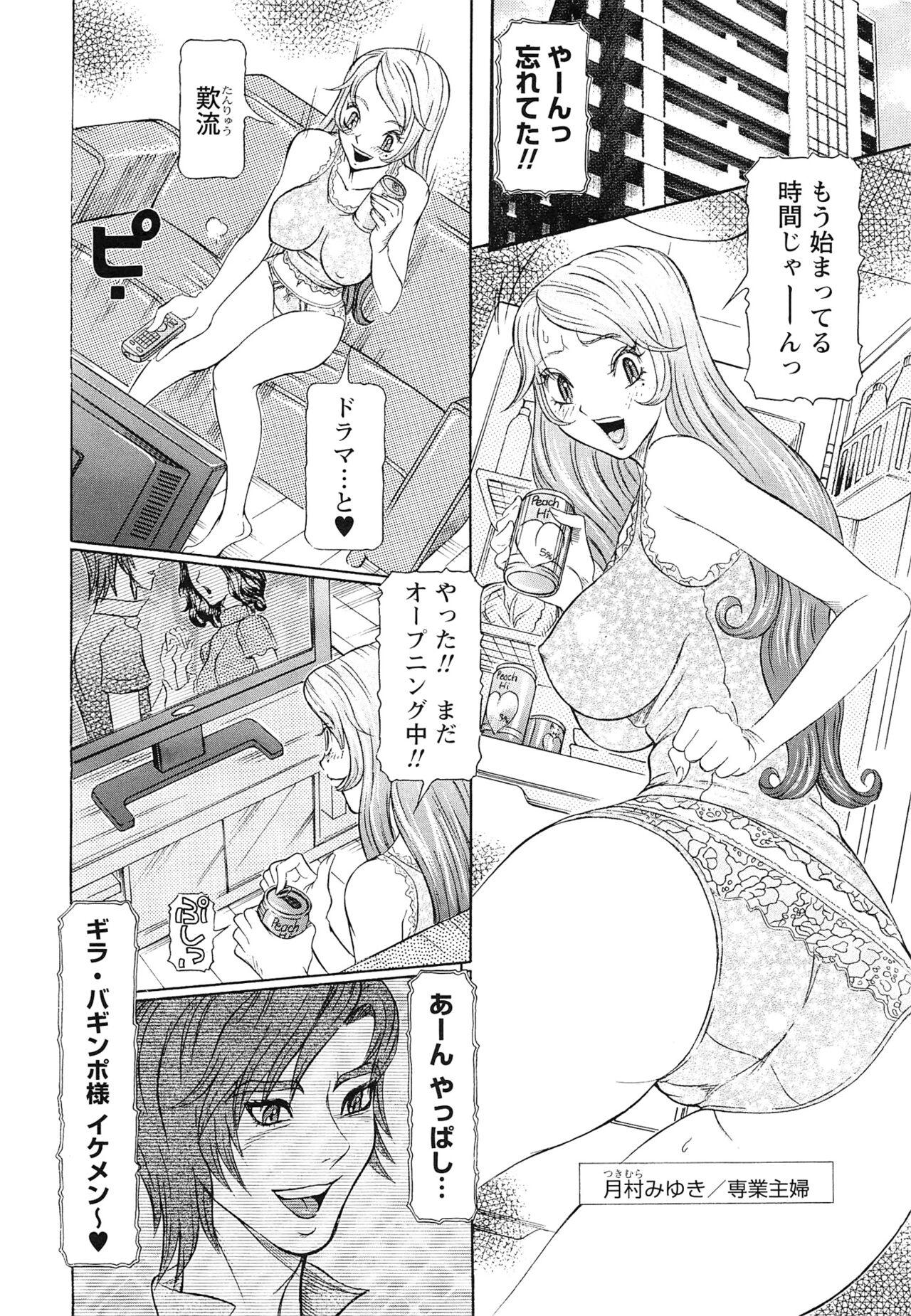 Girls Sei Ningyou No Kuni Teenage - Page 6