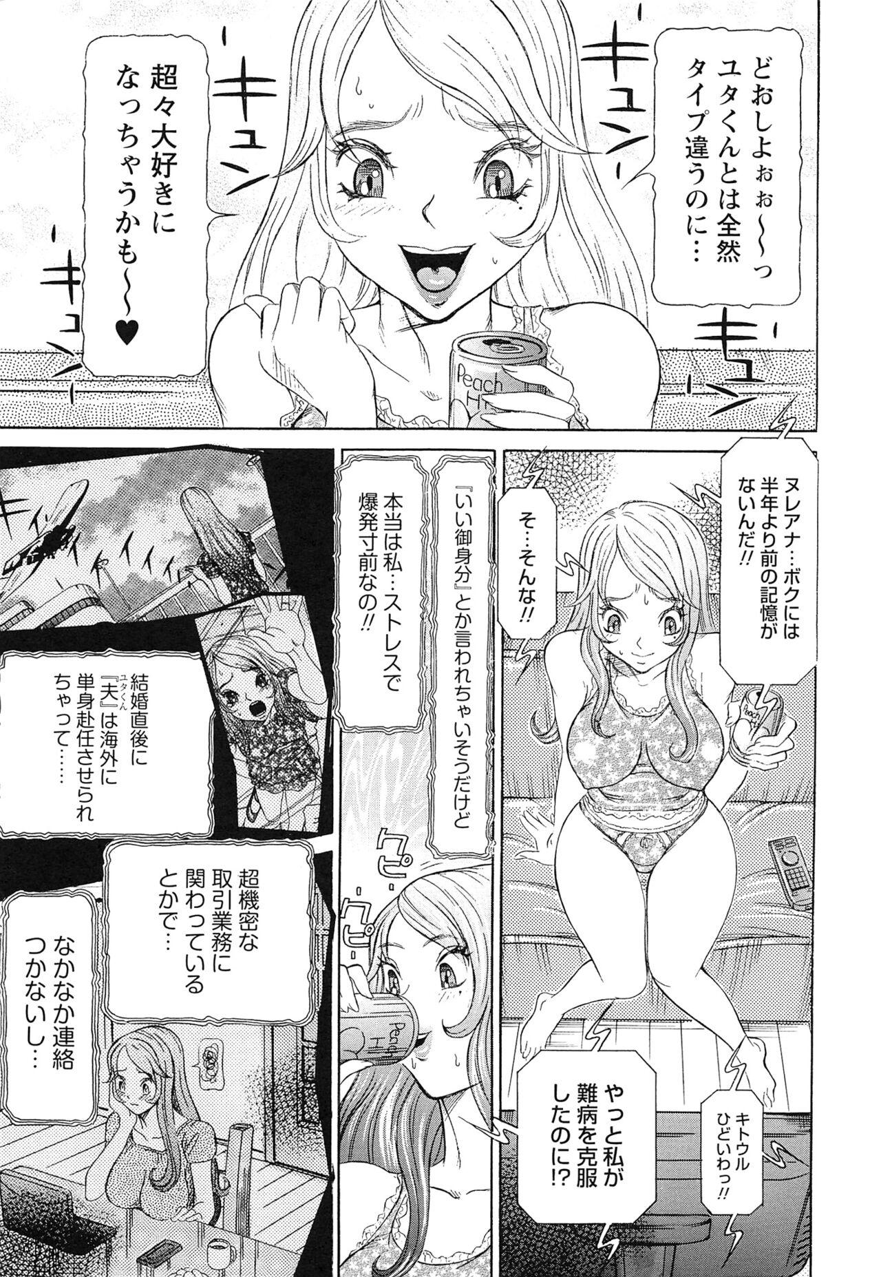 Sex Pussy Sei Ningyou No Kuni Men - Page 7