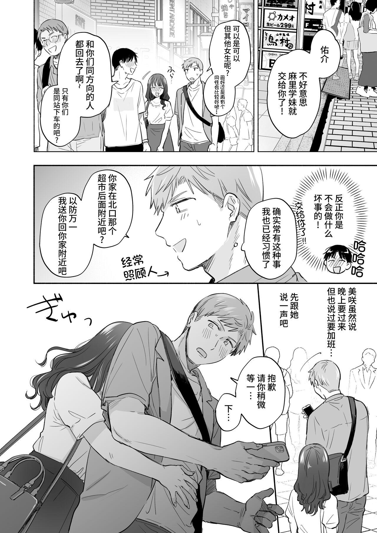 Suruba Suki Araba Kareshi no Seiheki o Yugametai! Gay Bukkakeboy - Page 6
