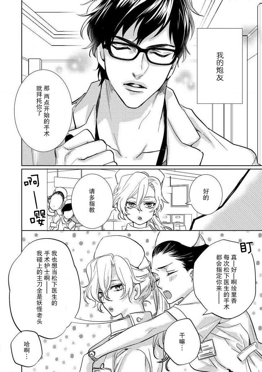 Gay Broken Koibito shikkaku Mom - Page 7
