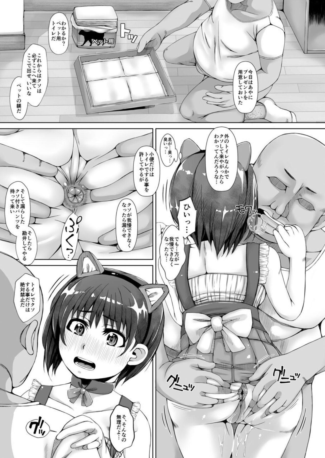 Family Sex Watashi wa unchi o mi rarete onanī shi chau hentai J ￮desu - Original Load - Page 13