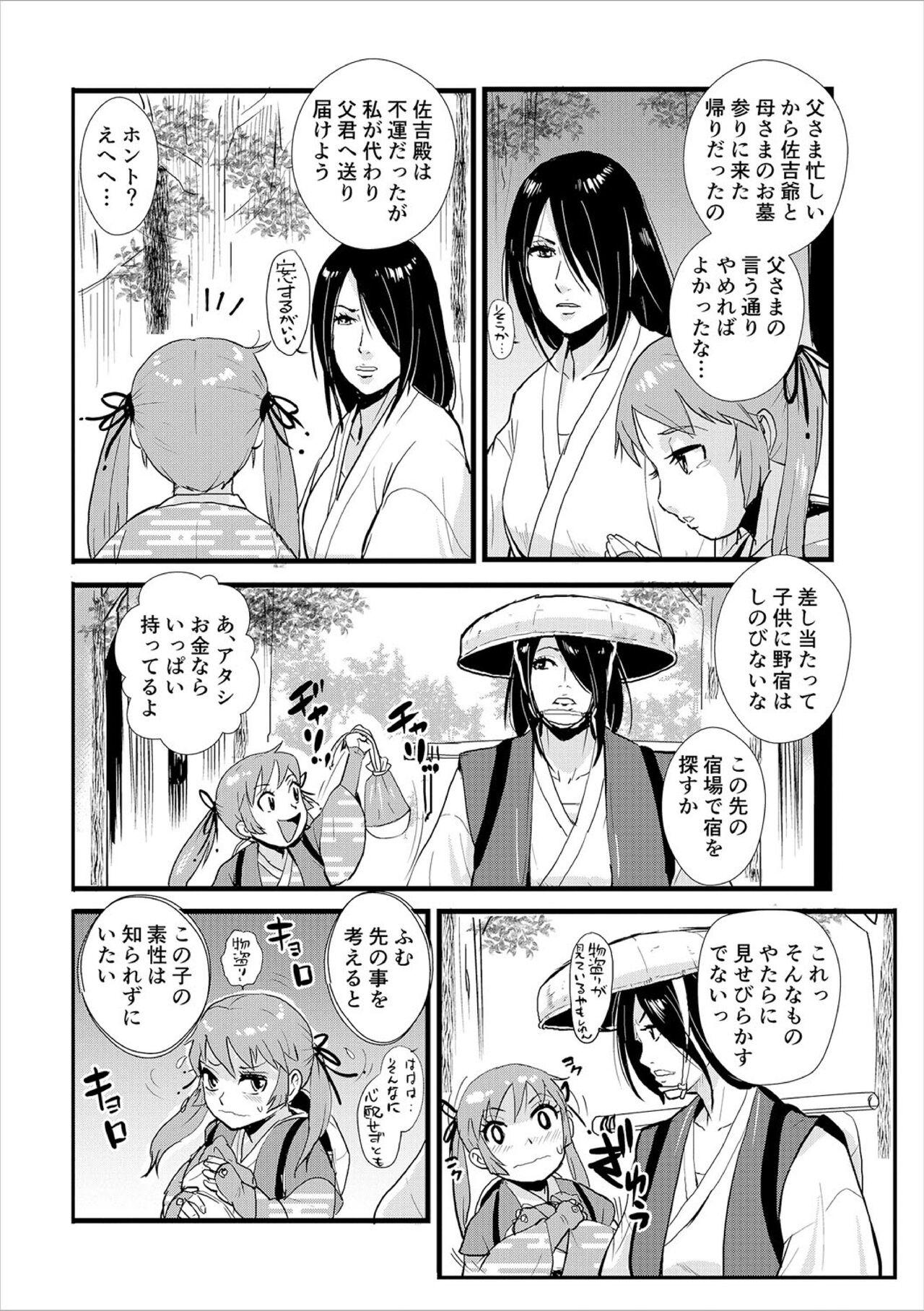 Teenies Impregnated Samurai 02 - Shukuba, Somen Ronin tortured and strangled. Muscular - Page 2