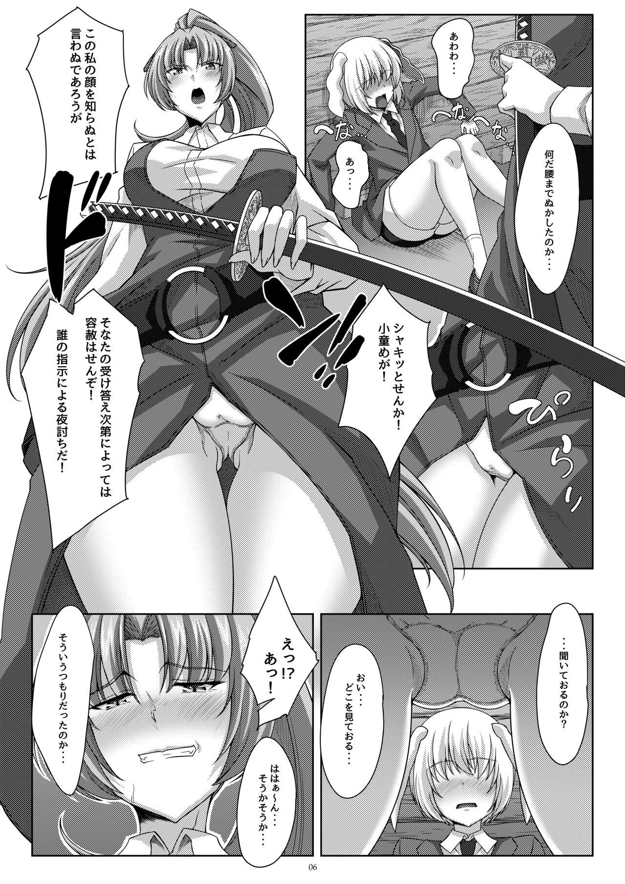 Delicia Yorihime-sama wa Suki Nashi? - Touhou project Village - Page 5