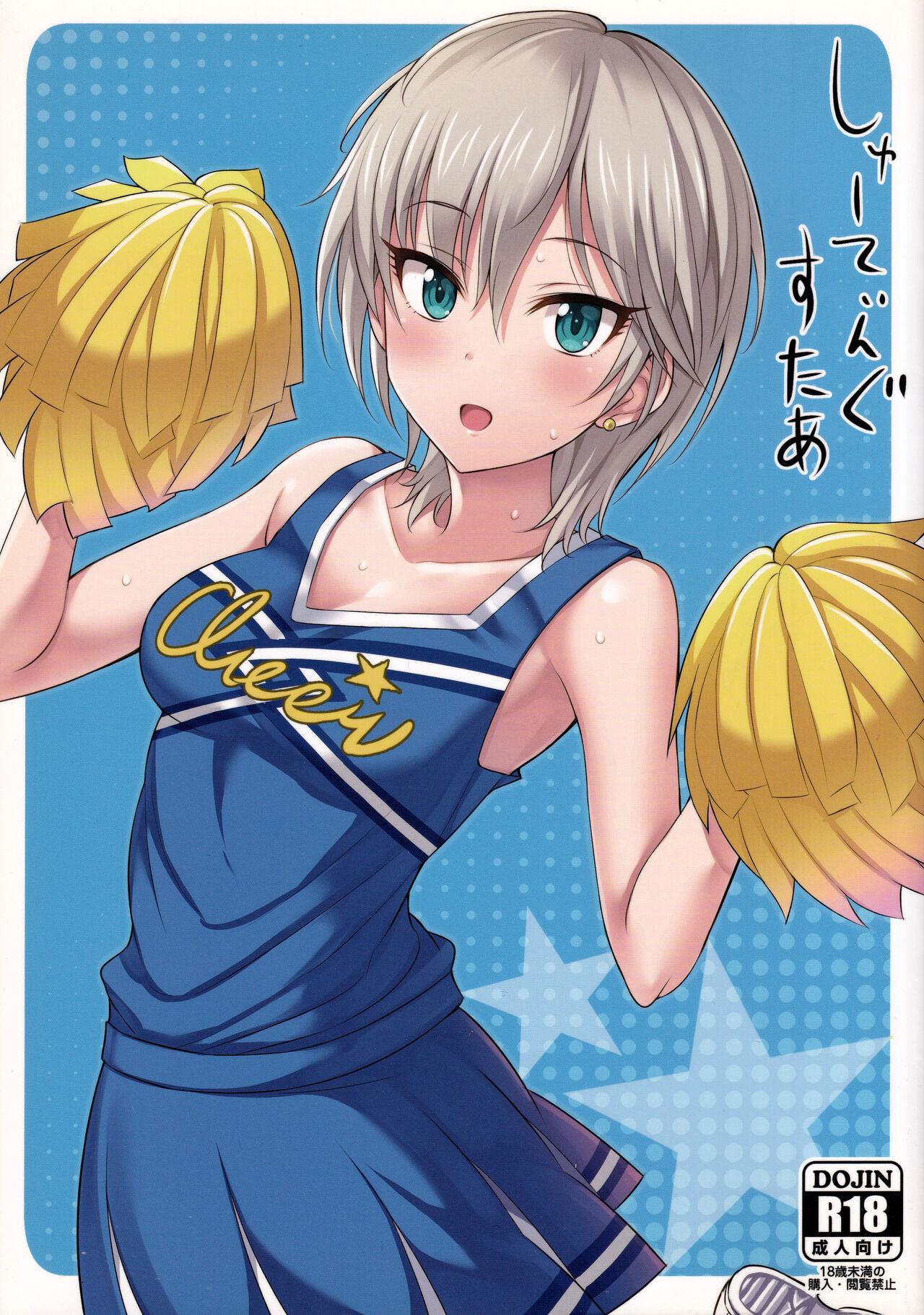 Natural Boobs Shooting Star - The idolmaster Shy - Picture 1