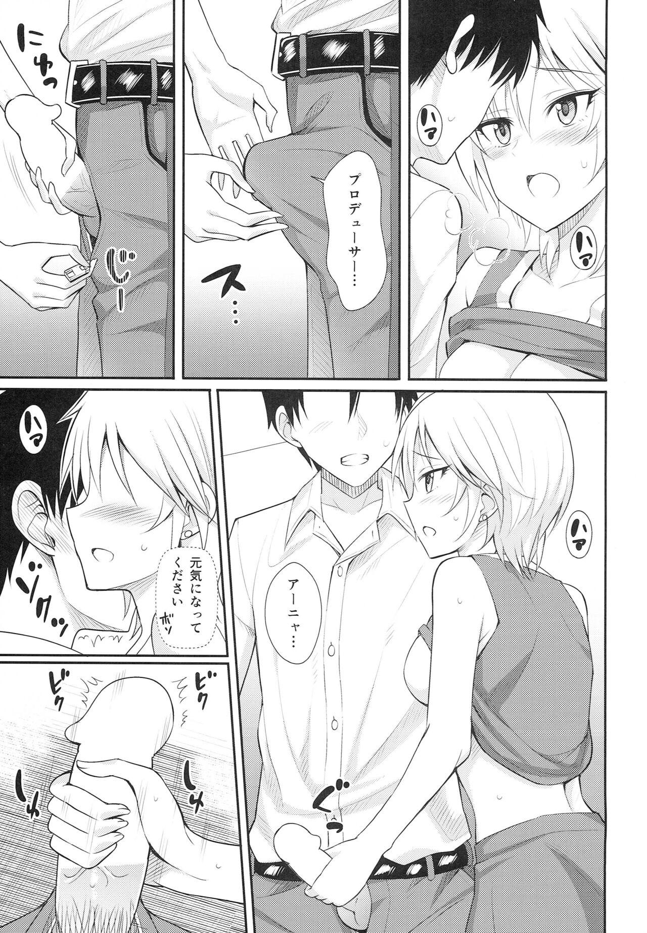 Amazing Shooting Star - The idolmaster Gets - Page 10