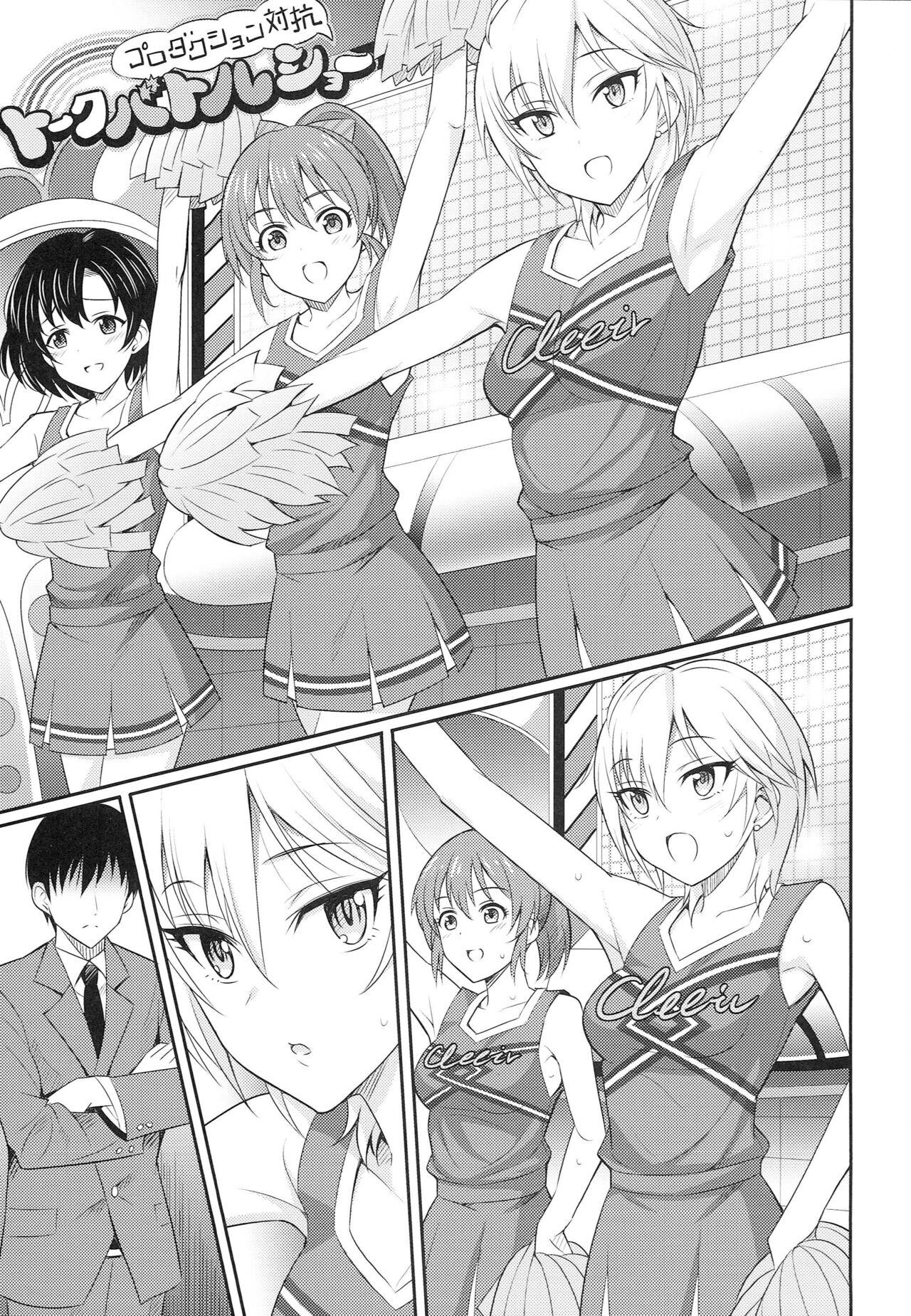 Amazing Shooting Star - The idolmaster Gets - Page 2
