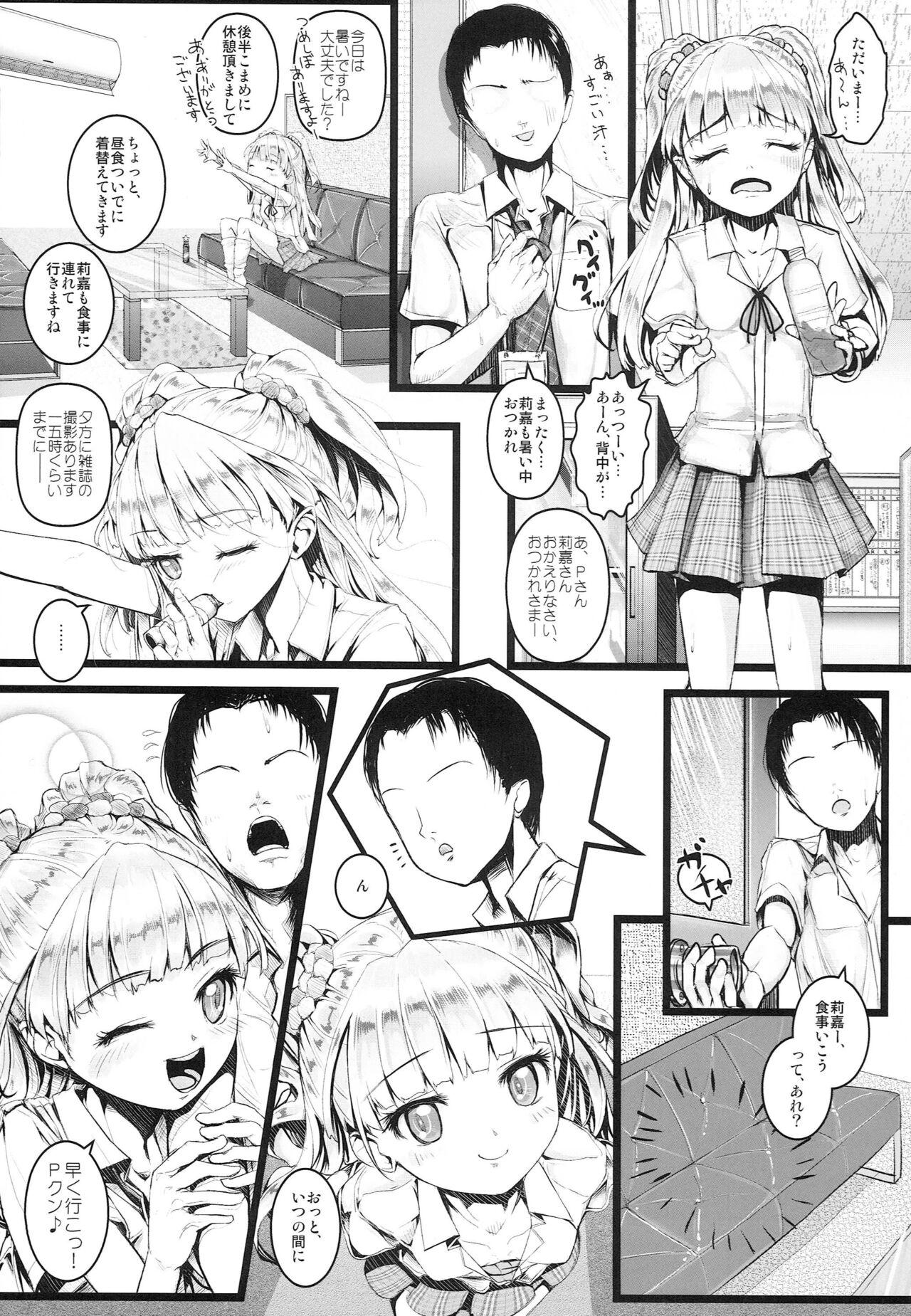 Nalgona JC Rika no, Koisuru Kimochi - The idolmaster Urine - Page 2