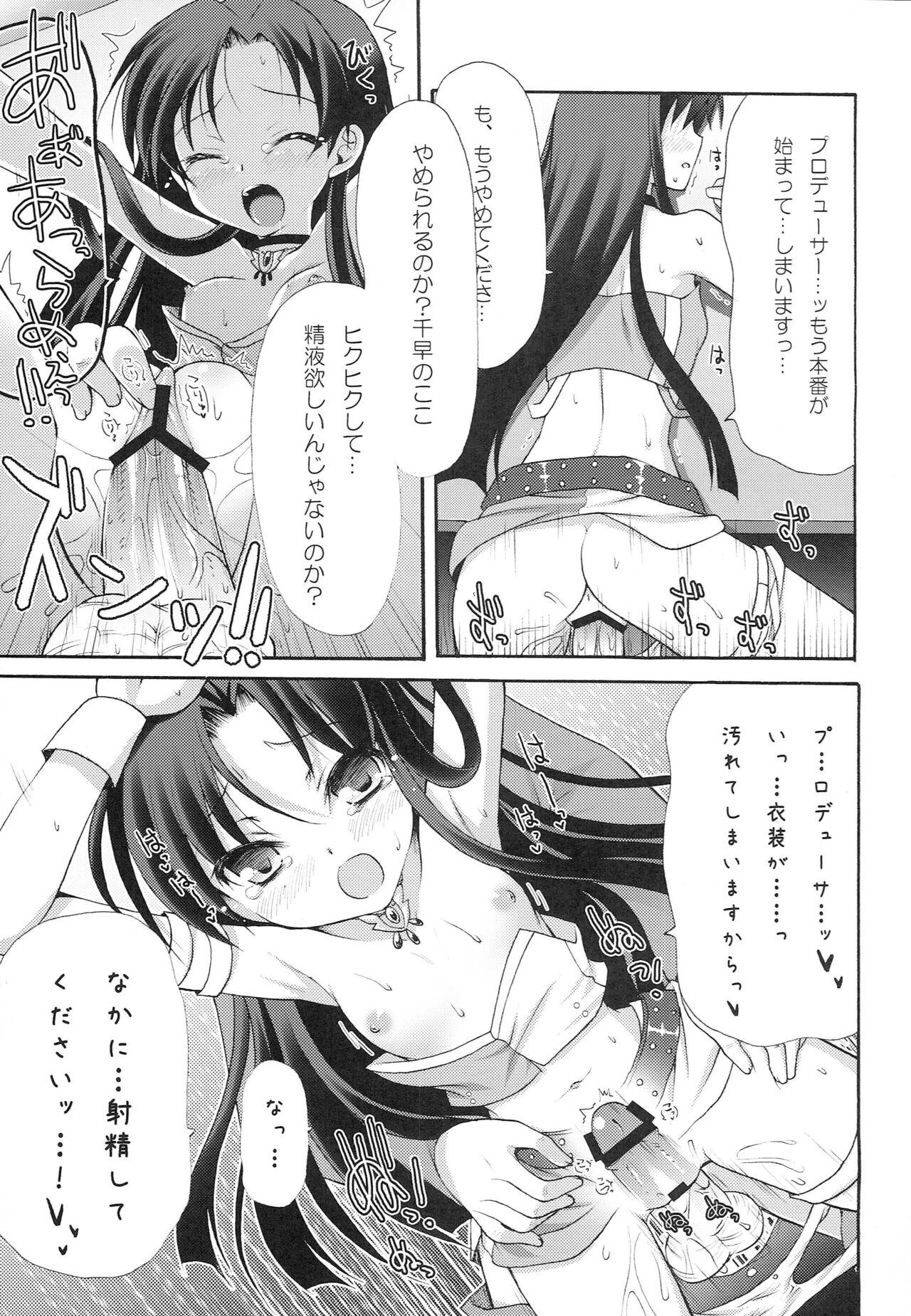 Hole 1000th ENCORE - The idolmaster Speculum - Page 10