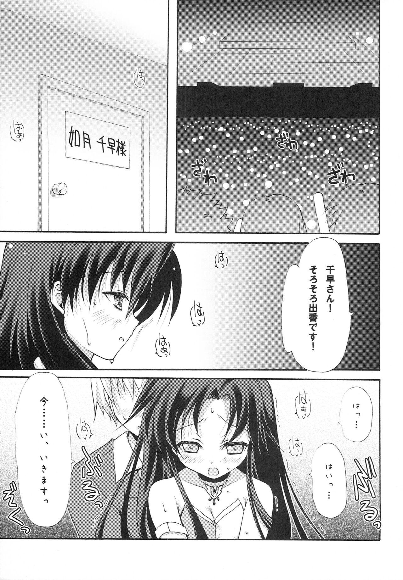 Mofos 1000th ENCORE - The idolmaster Humiliation - Page 8