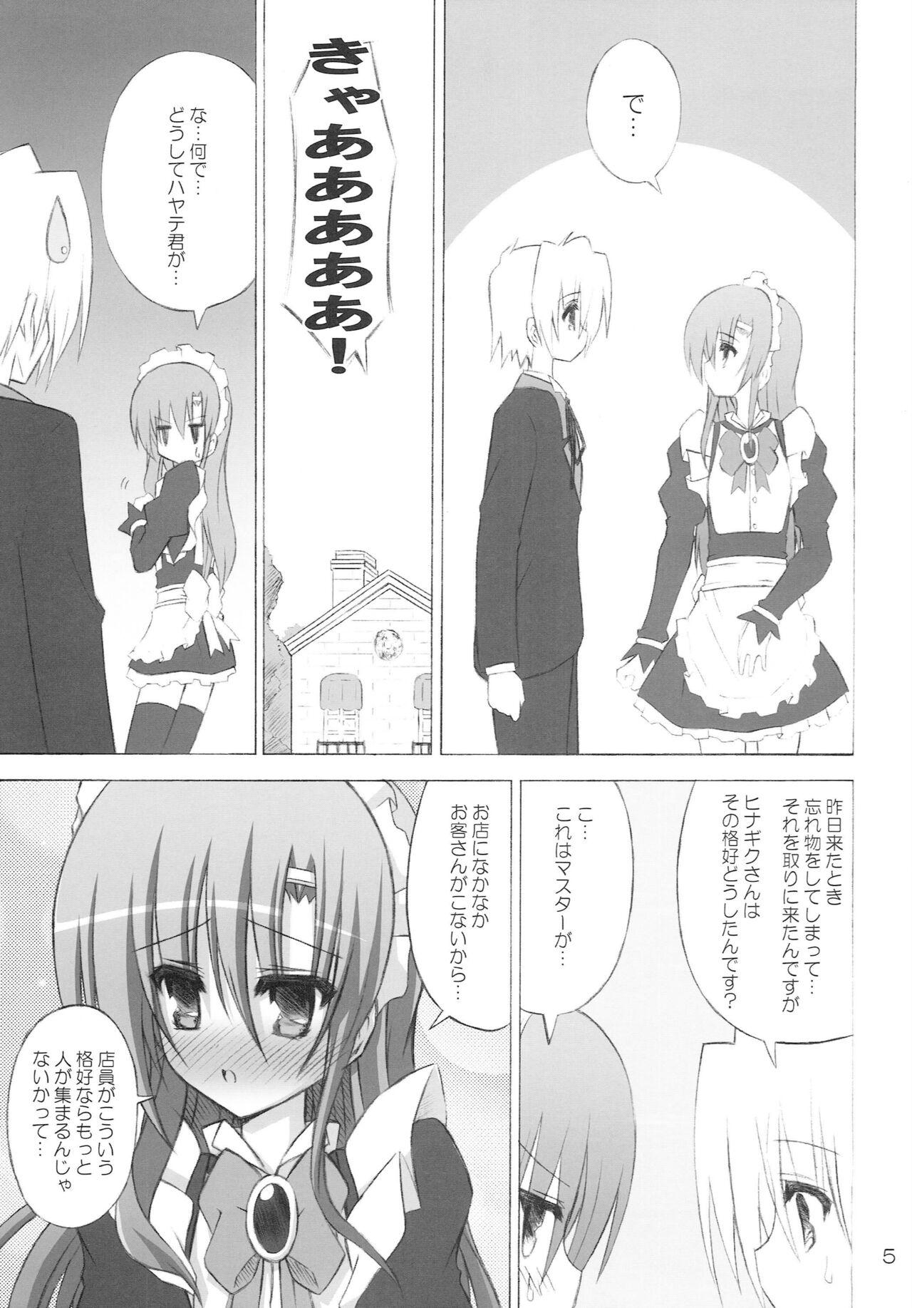 Homosexual Open Heart - Hayate no gotoku Negao - Page 4