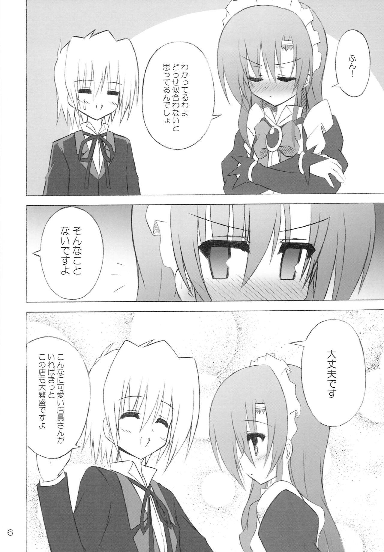 Desi Open Heart - Hayate no gotoku Cartoon - Page 5