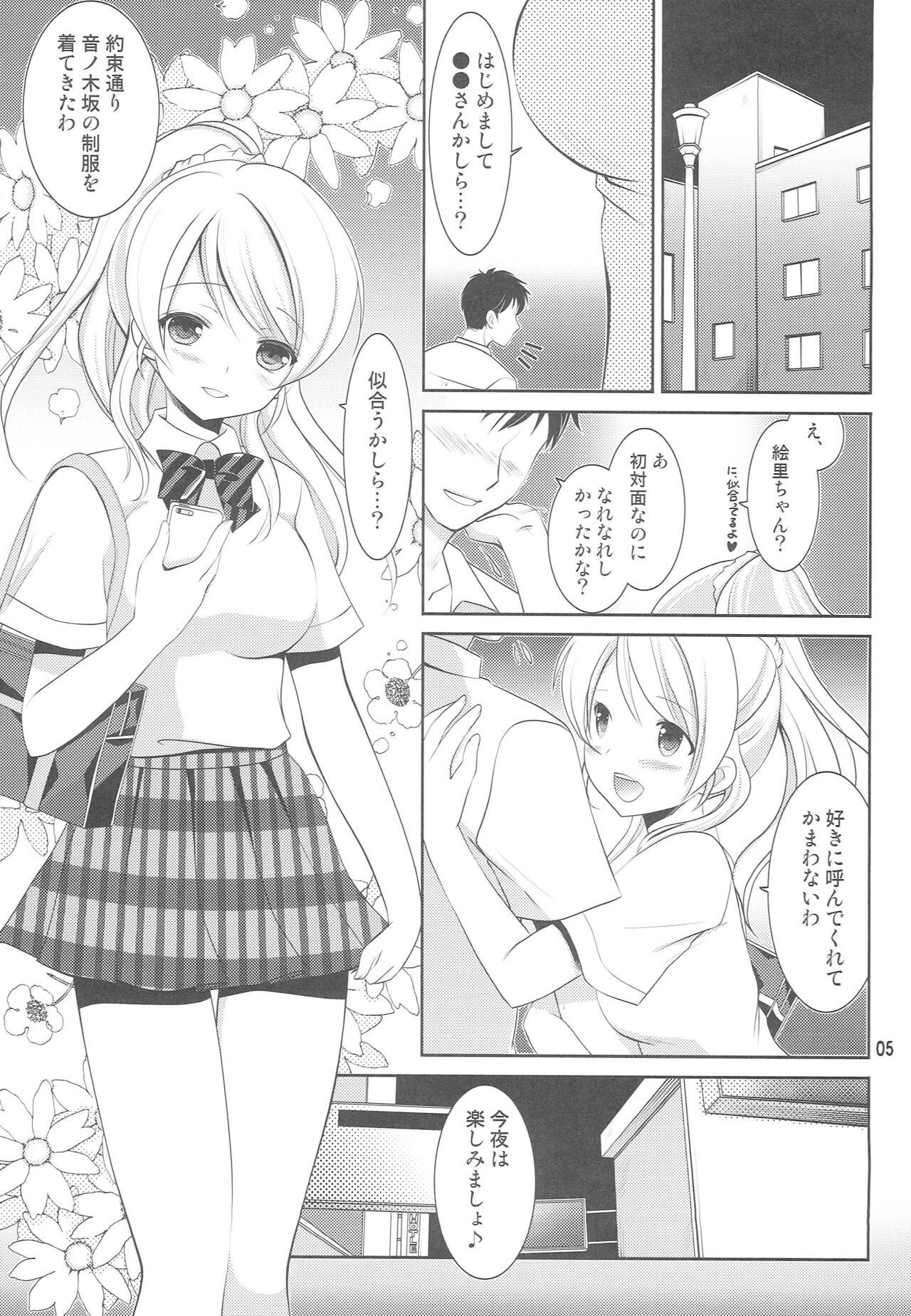 Officesex Himitsu no Elichika - Love live Sola - Page 4