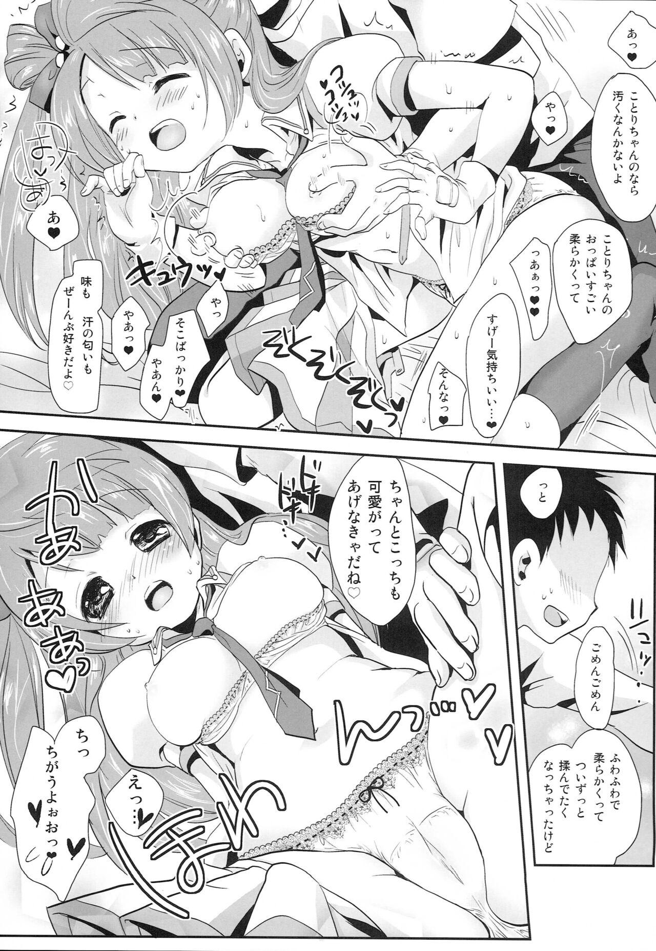 Party KOTORI DREAMING! - Love live Throat - Page 10
