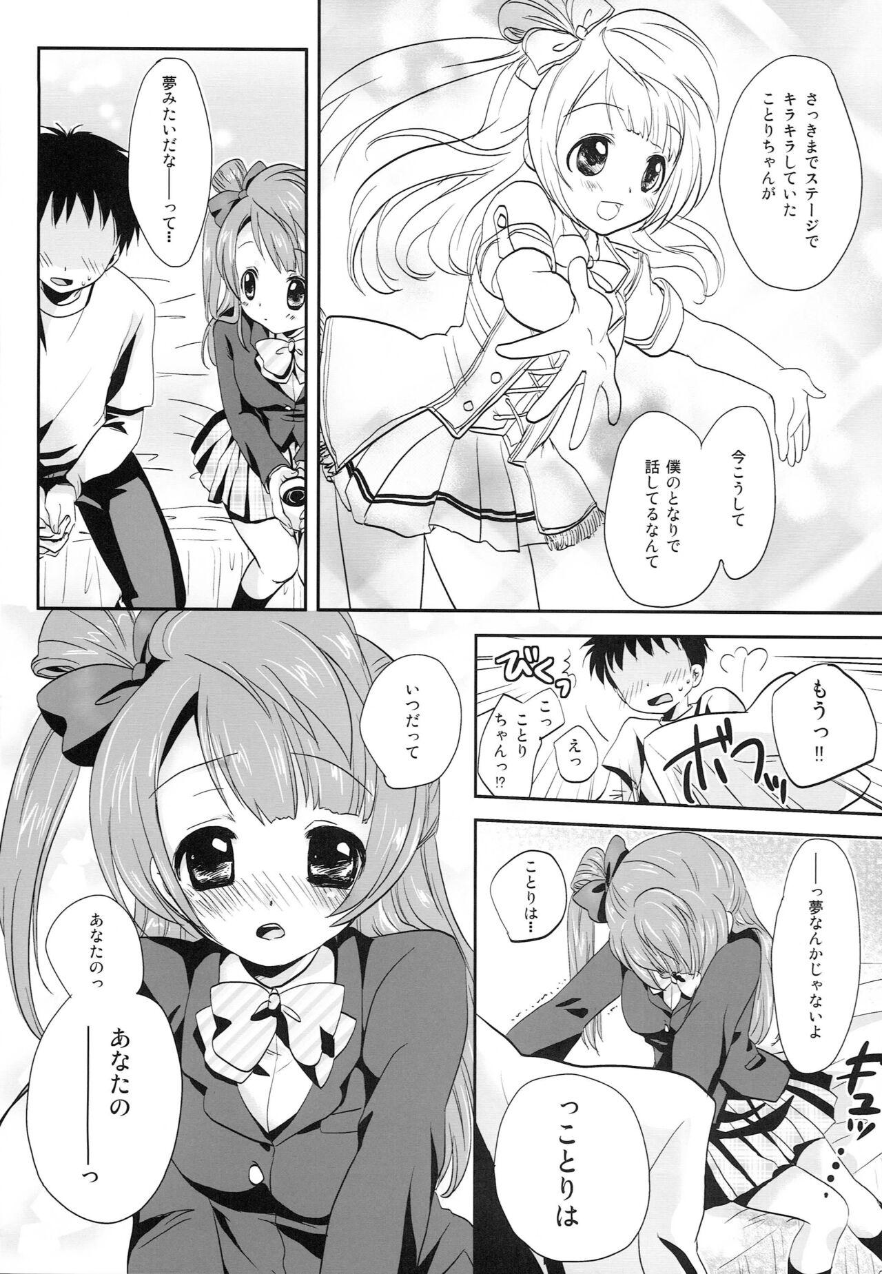 Party KOTORI DREAMING! - Love live Throat - Page 6