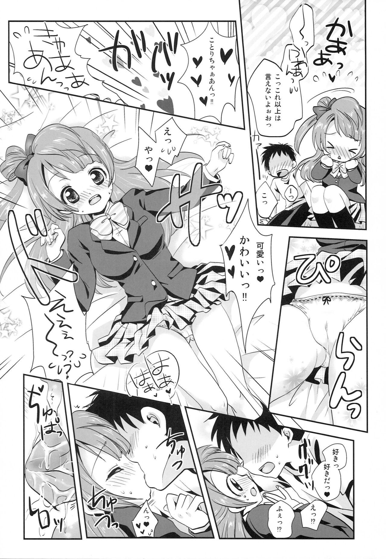 Party KOTORI DREAMING! - Love live Throat - Page 7