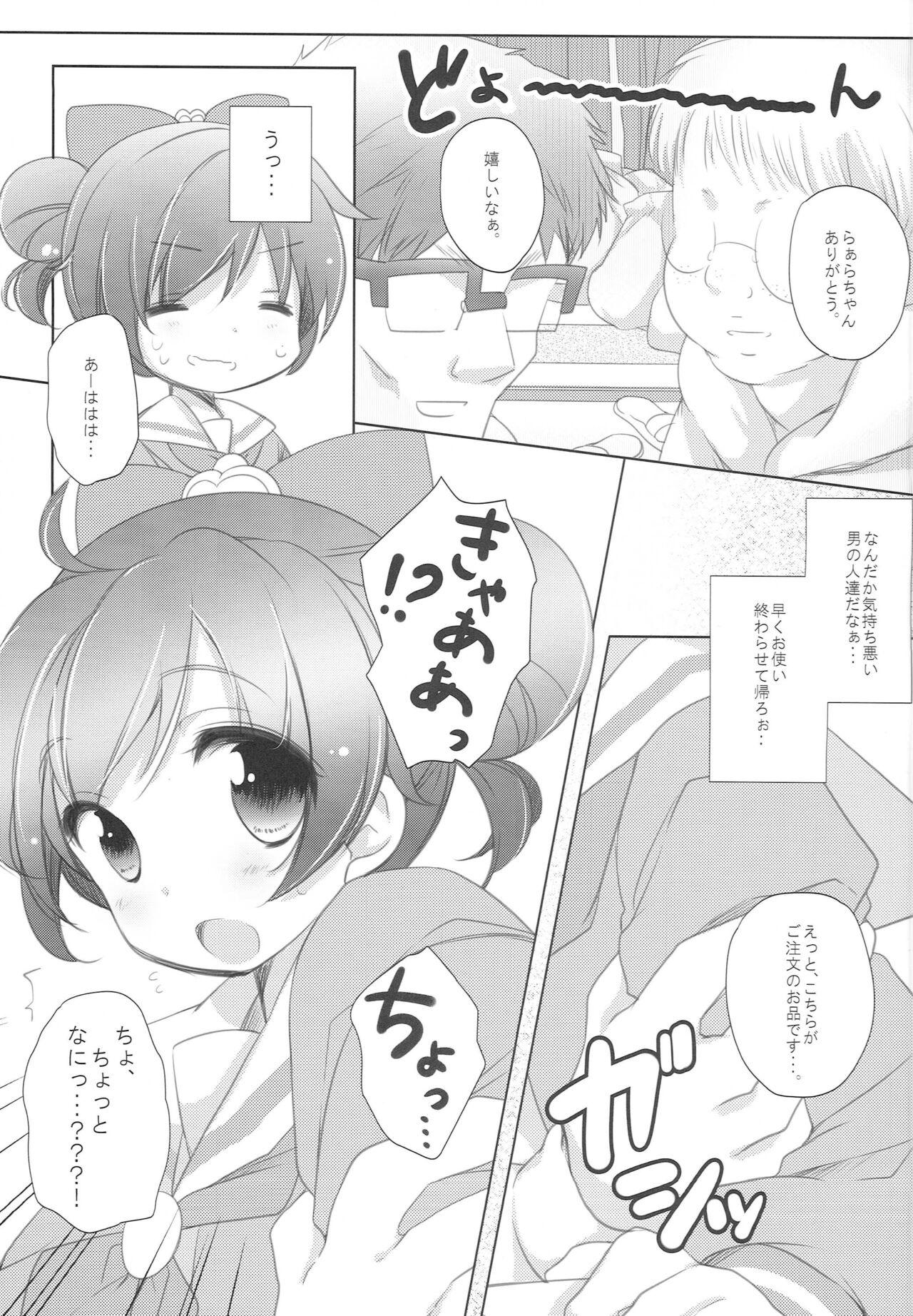 Uncut Laala Otodoke ni Agarimashita - Pripara Solo Female - Page 7