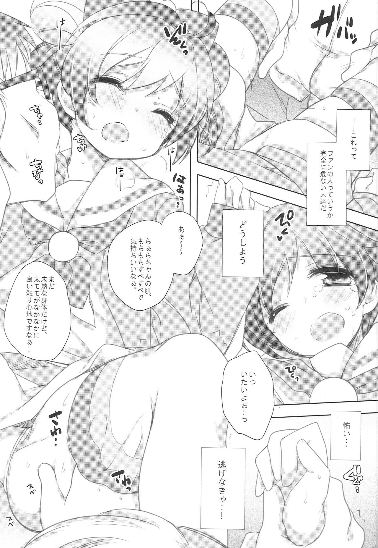 Uncut Laala Otodoke ni Agarimashita - Pripara Solo Female - Page 9
