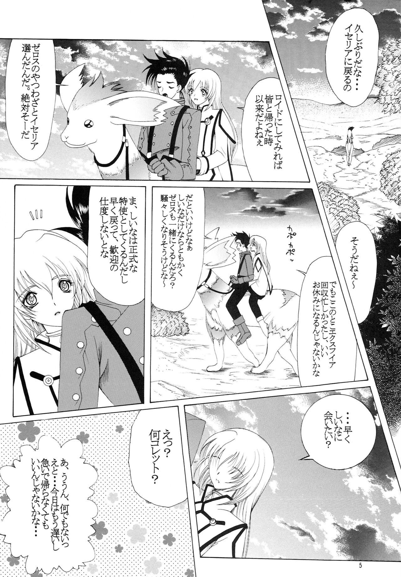 Chupa Hibiku no wa, Kono Koi no Uta - Tales of symphonia Gay Amateur - Page 4