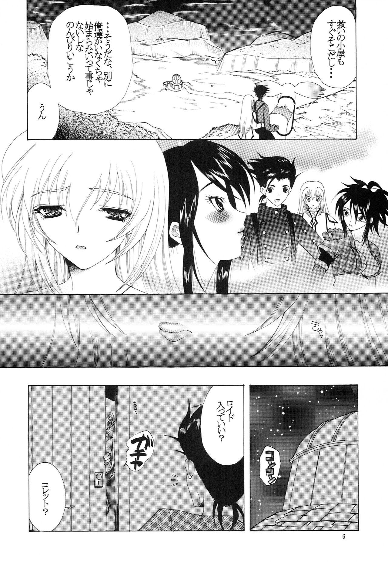 Free Fuck Hibiku no wa, Kono Koi no Uta - Tales of symphonia Married - Page 5
