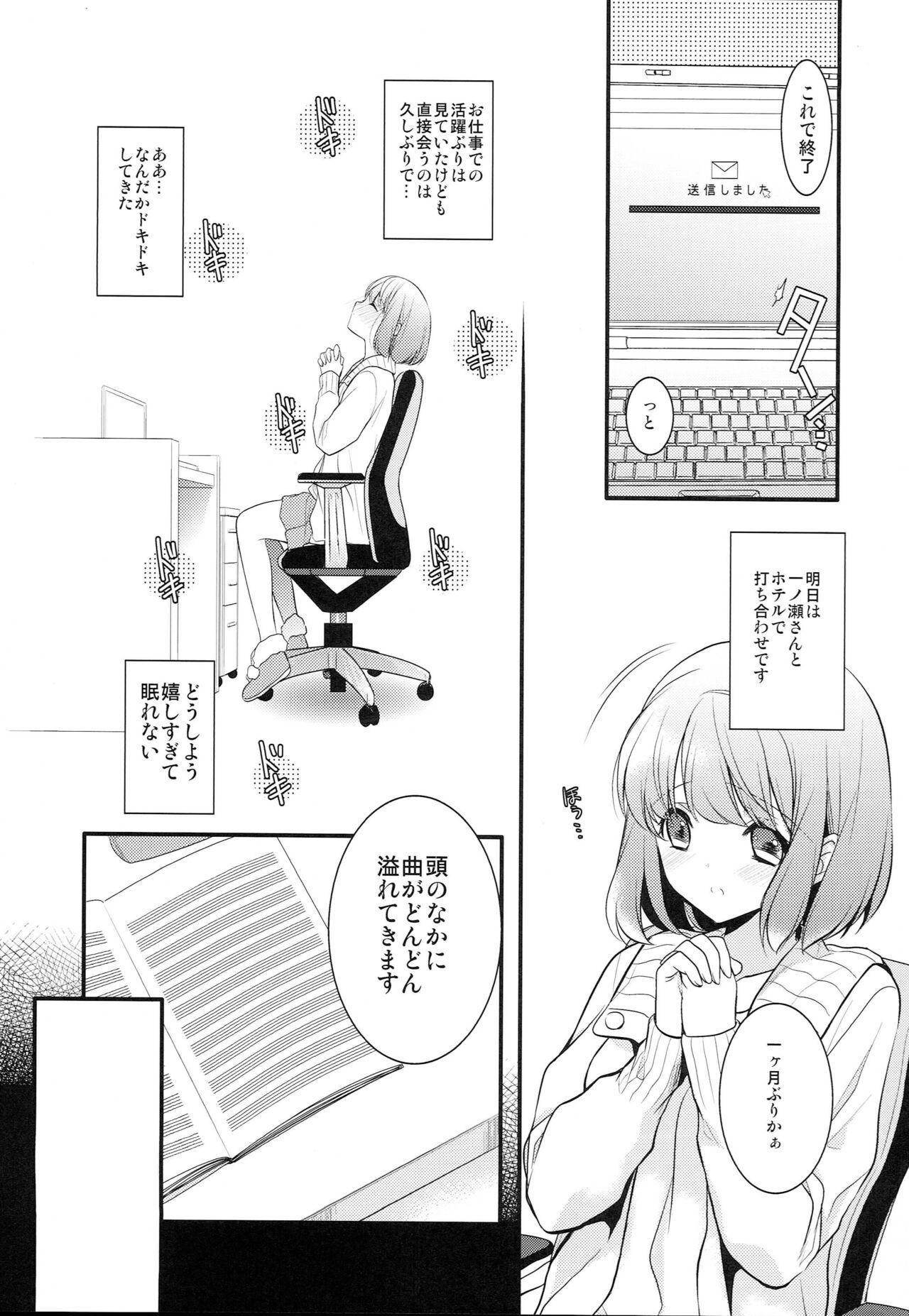 Com Sorewa, Kinshi Jikou desu - Uta no prince sama Office Fuck - Page 4