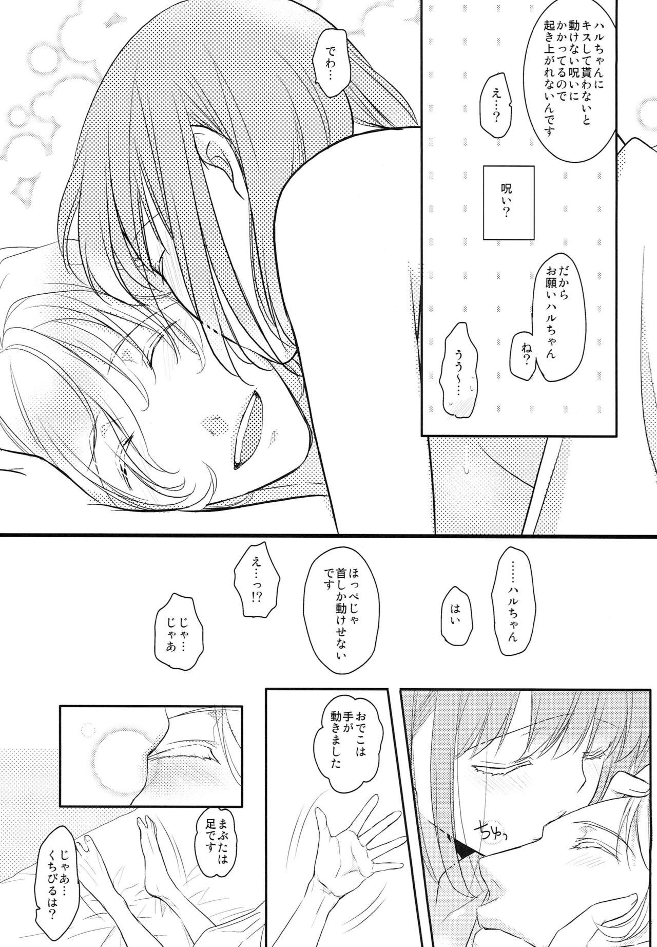 Soapy Massage Pillow Talk - Uta no prince-sama Boyfriend - Page 10