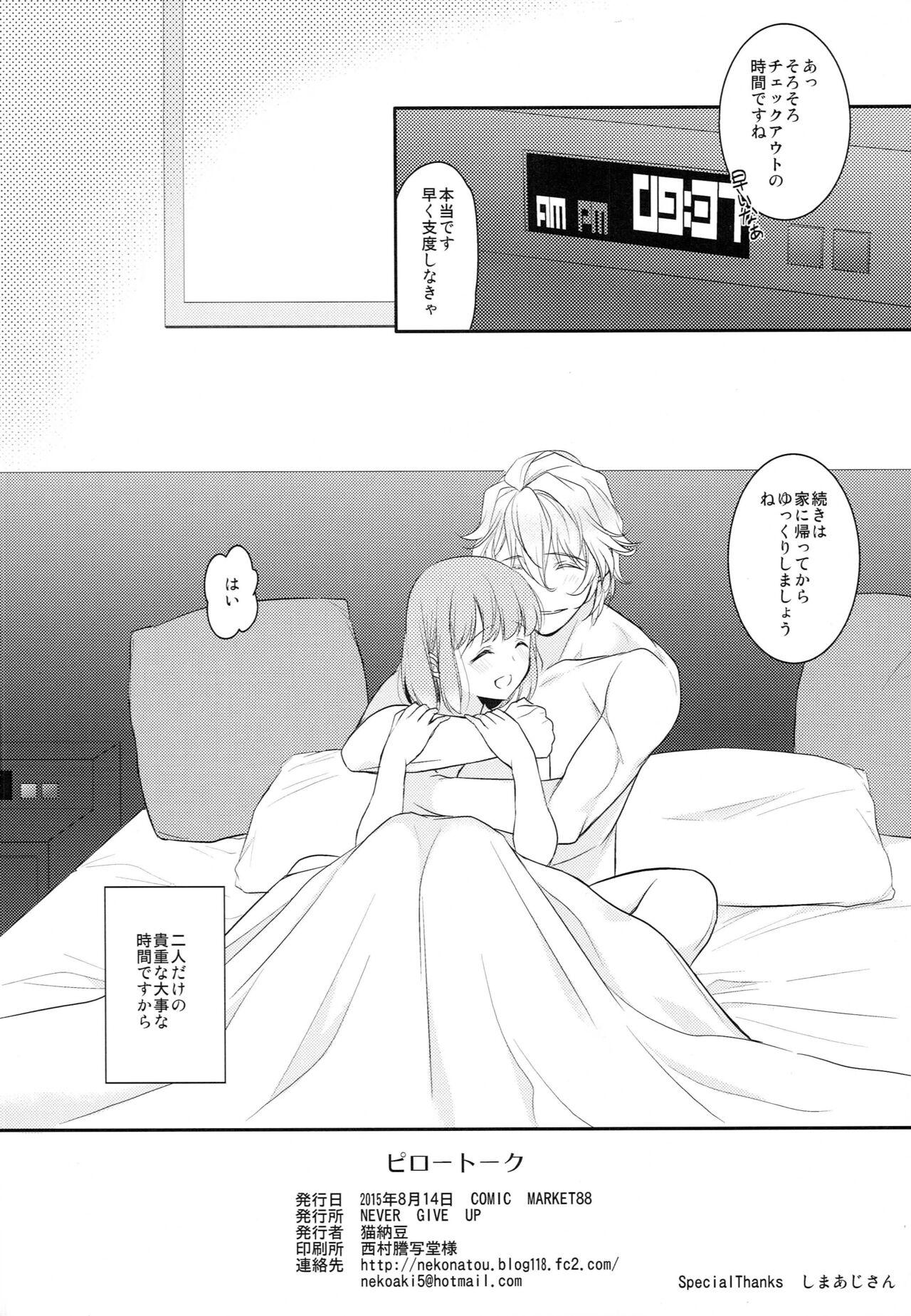 Soapy Massage Pillow Talk - Uta no prince-sama Boyfriend - Page 17