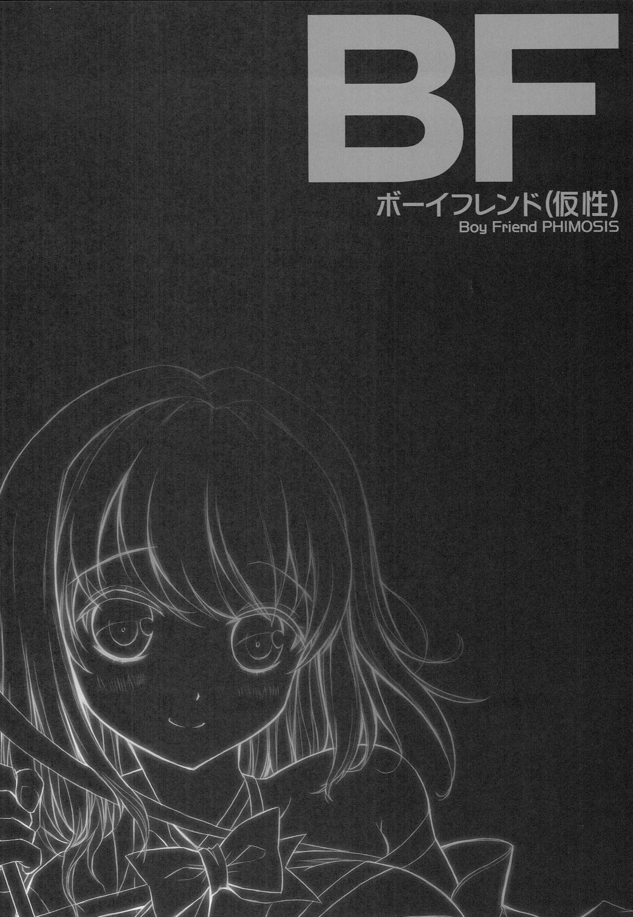 (SC65) [AnorakPost, Chidorinu (Akiyoshi Yoshiaki, Chidorinu)] BF (Kasei) - Boy Friend PHOMOSIS (Girl Friend BETA) 12