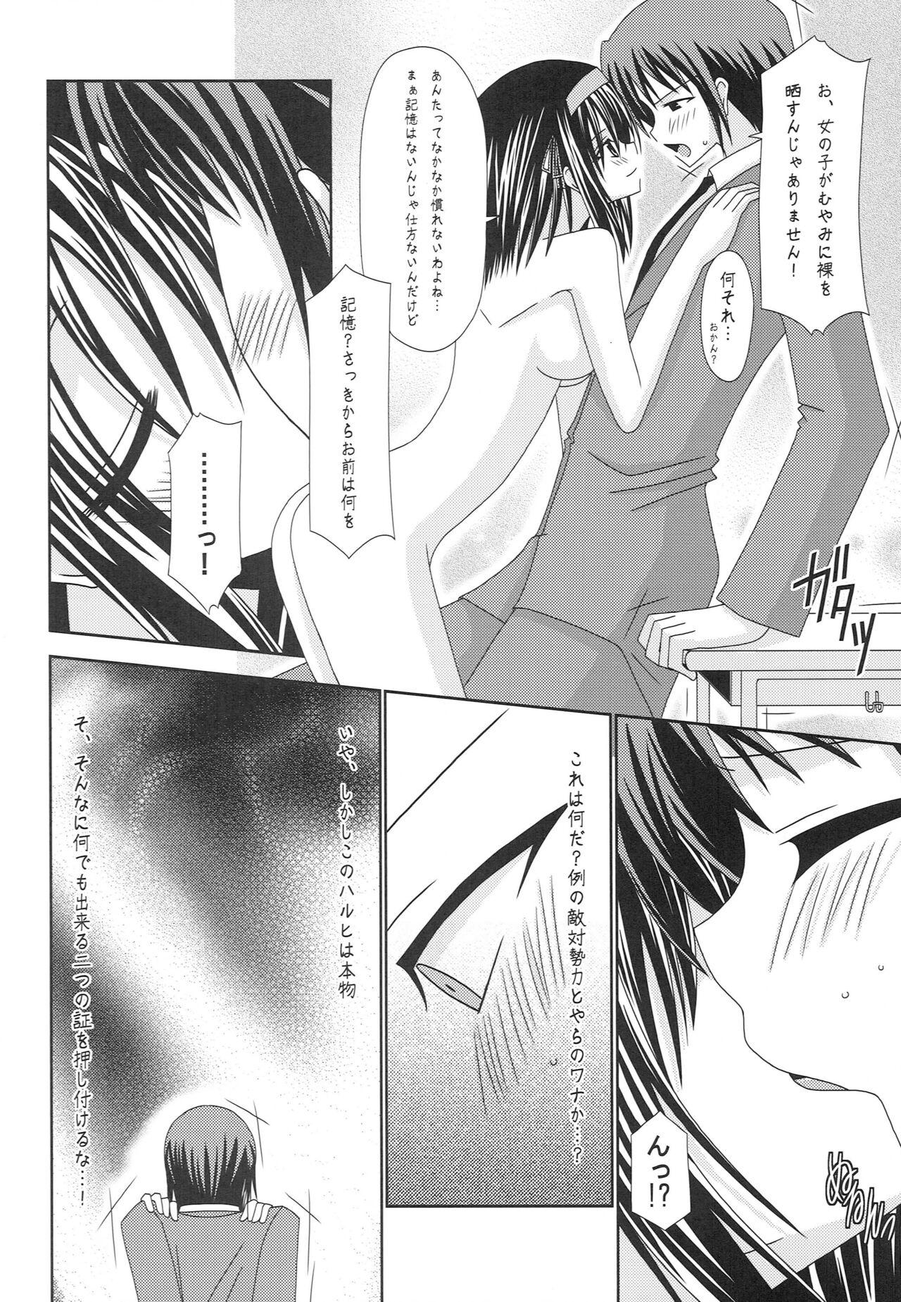 Emo Suzumiya Haruhi no Karada no Uzuki - The melancholy of haruhi suzumiya | suzumiya haruhi no yuuutsu Gay Cumshots - Page 9
