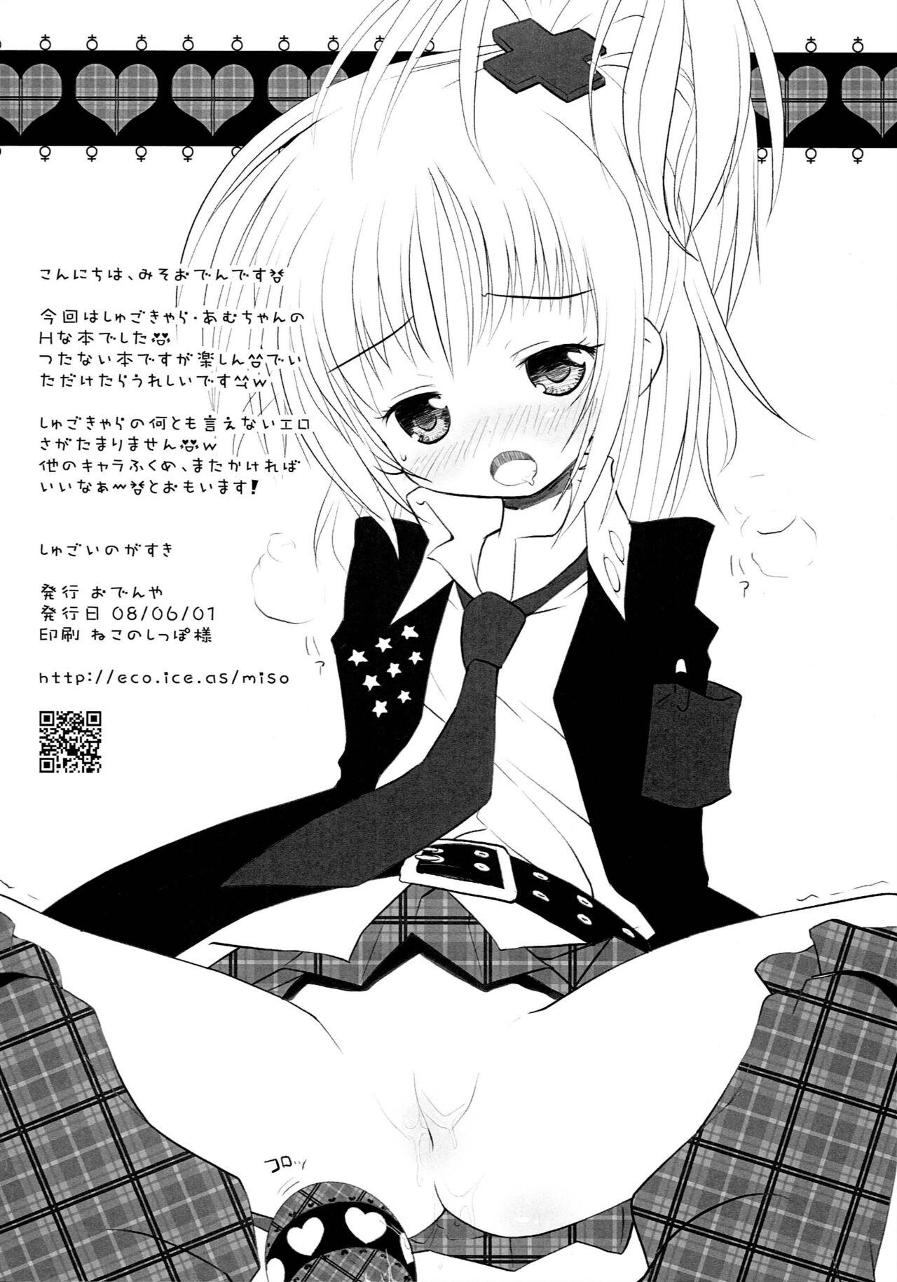 Longhair Shugoi no ga Suki - Shugo chara Tiny - Page 13