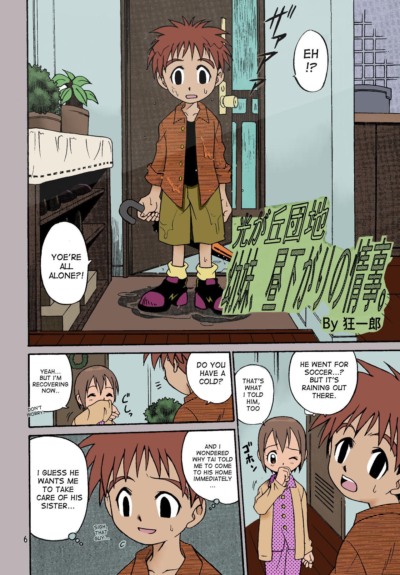 Petite Jou-kun, Juken de Ketsukacchin. - Digimon adventure Youporn - Page 3
