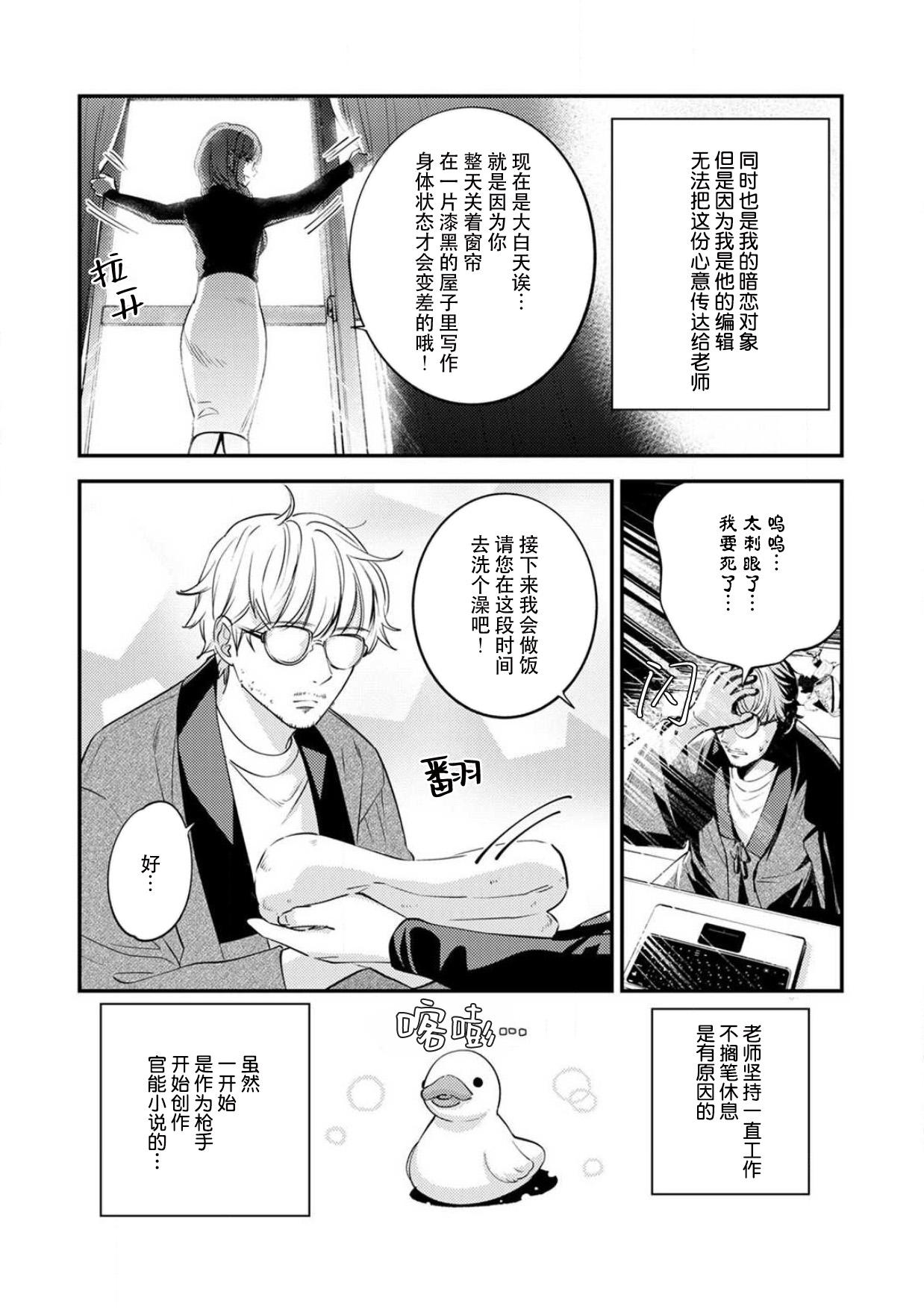 Weird [Reiji] Sensei no Himitsu ~Kimi no ingo ga Suki~ | 老师的秘密～喜欢你的淫语 [Chinese][莉赛特汉化组] Salope - Page 4