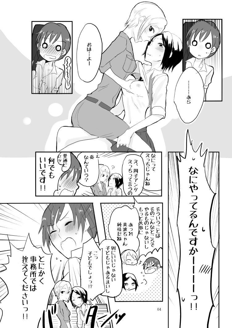 Girlfriends Obsessed - The idolmaster Seduction - Page 3