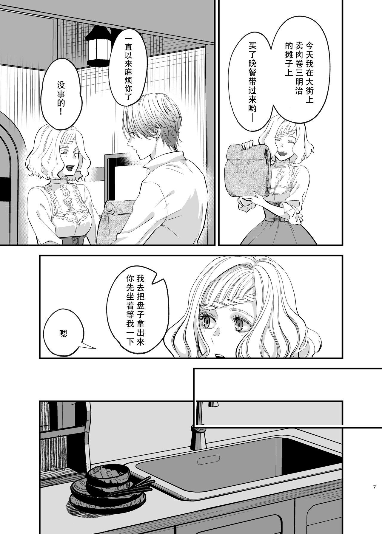 Morrita oyasumiitoshiihito | 晚安 我心爱的人 - Original Lingerie - Page 7