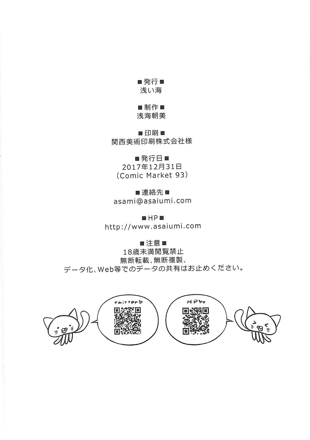 [Asaiumi (Asami Asami)] Sae-han ni Shiboritorareru Hon | A book about being squeezed by Sae-han (THE IDOLM@STER CINDERELLA GIRLS) [English] [The Blavatsky Project] [Digital] 20
