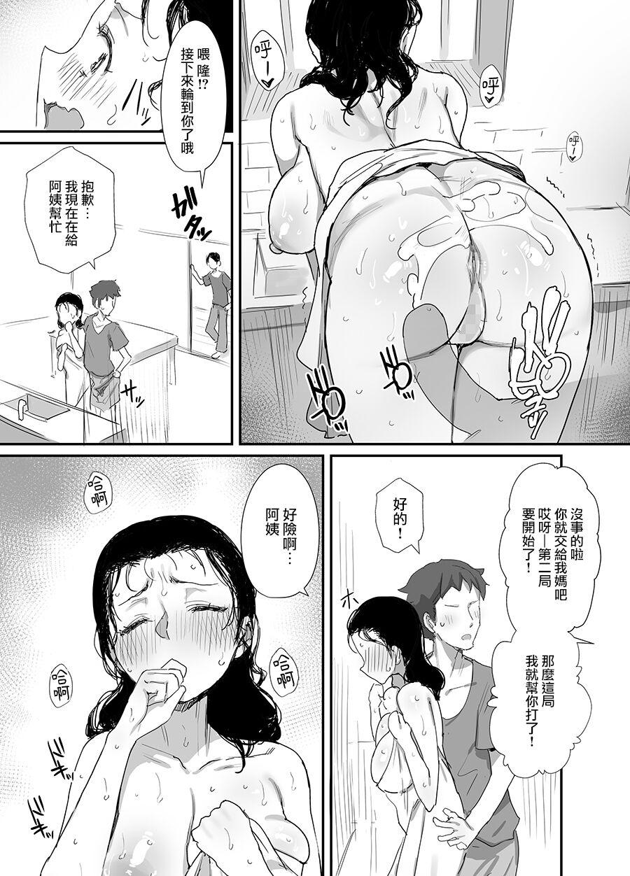 Euro Porn Natsu to Oba-san 3 Woman Fucking - Page 13