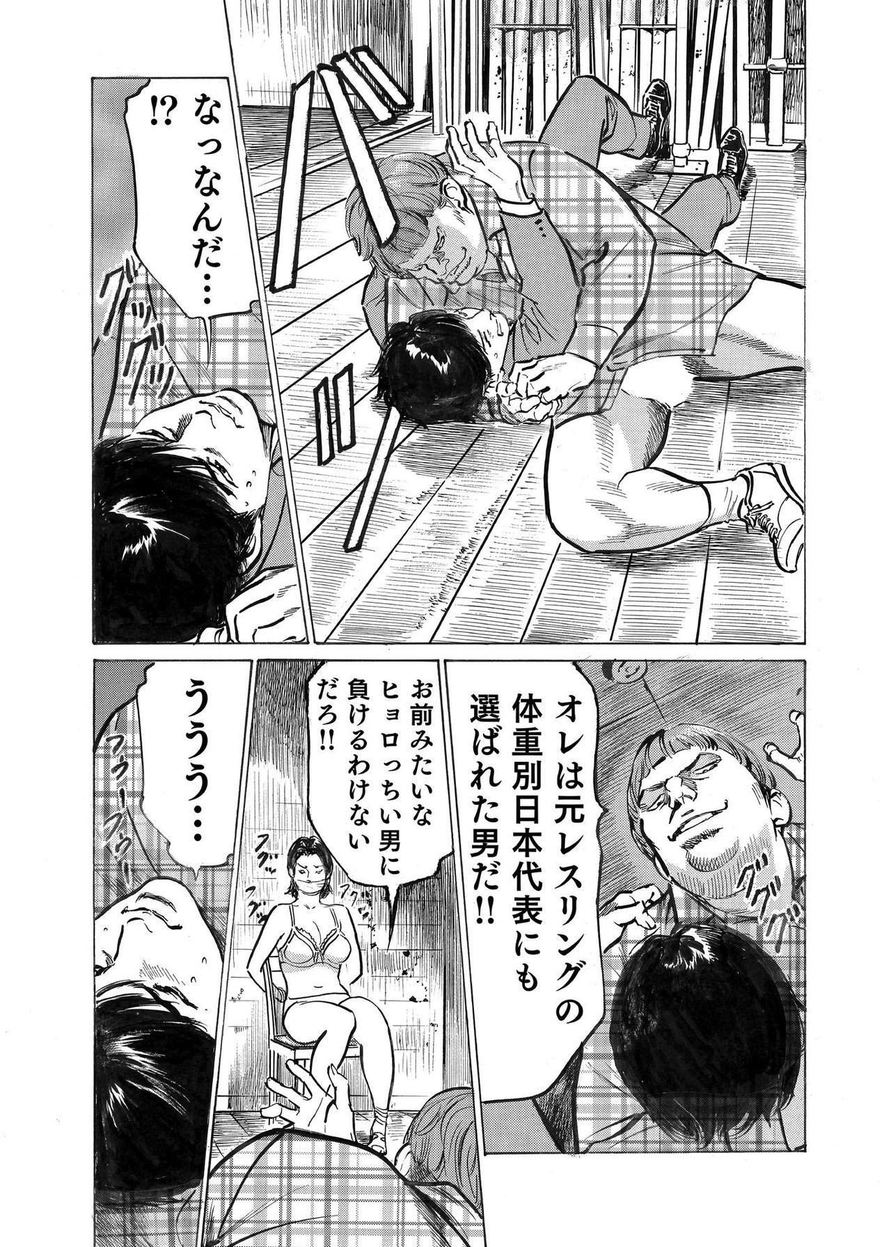 Ore wa Tsuma no Koto o Yoku Shiranai 1-12 193