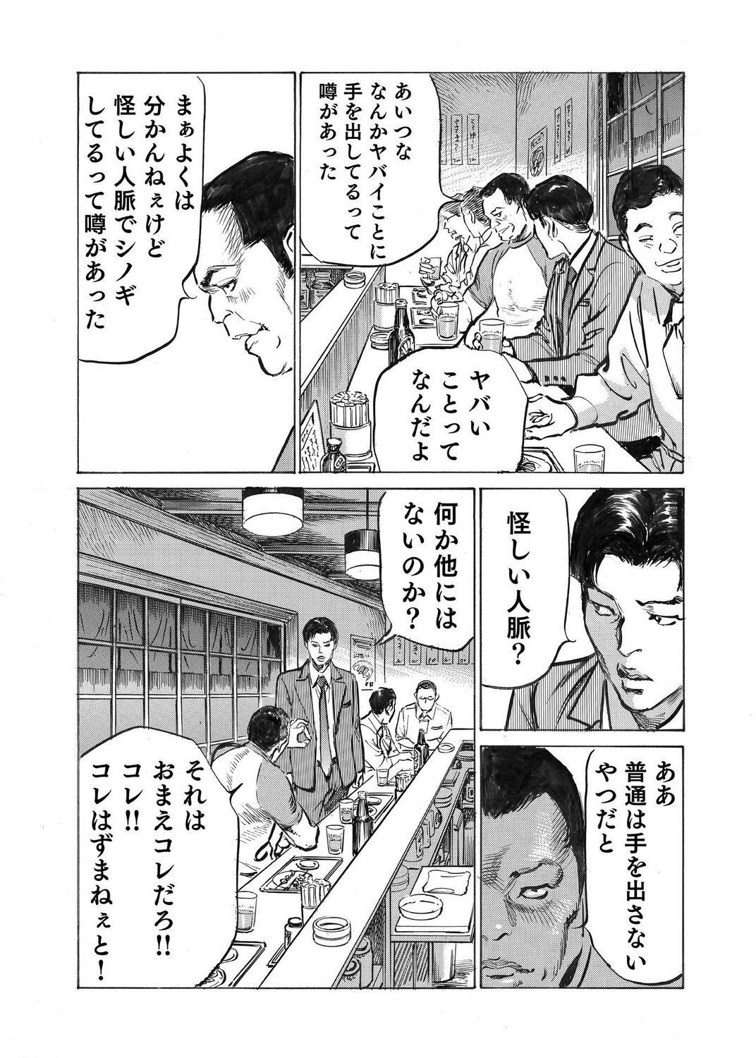 Ore wa Tsuma no Koto o Yoku Shiranai 1-12 259