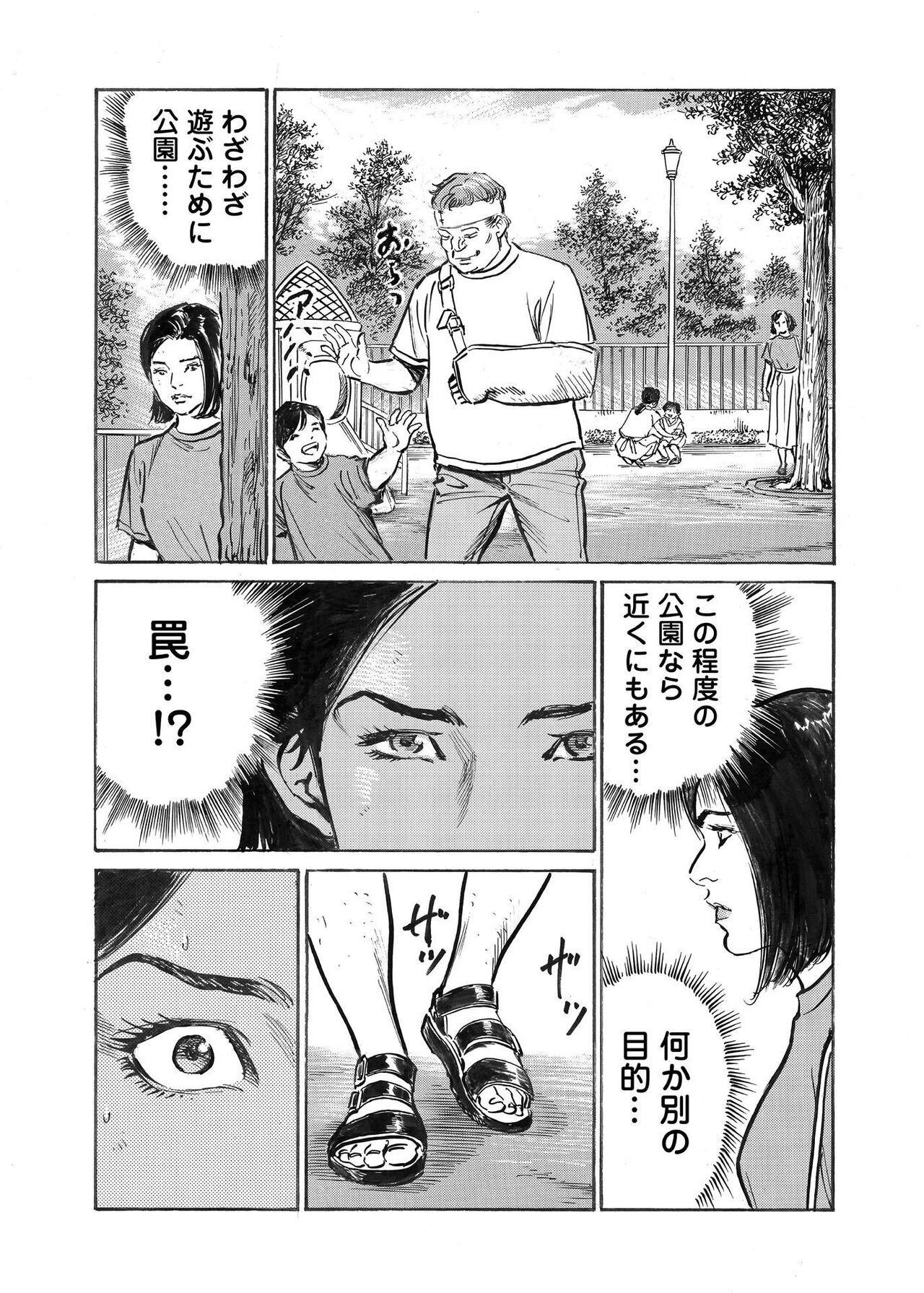 Ore wa Tsuma no Koto o Yoku Shiranai 1-12 310
