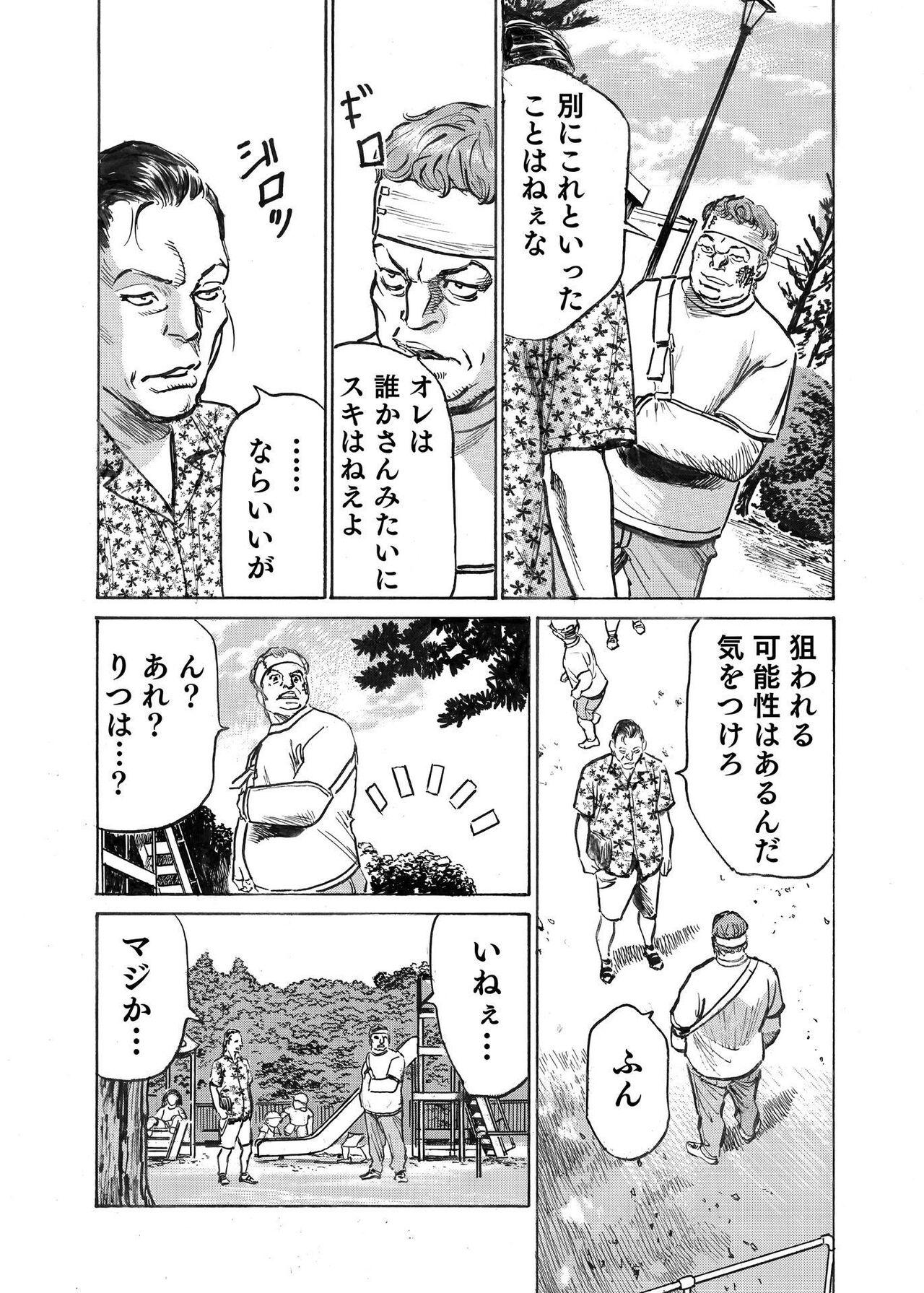Ore wa Tsuma no Koto o Yoku Shiranai 1-12 318